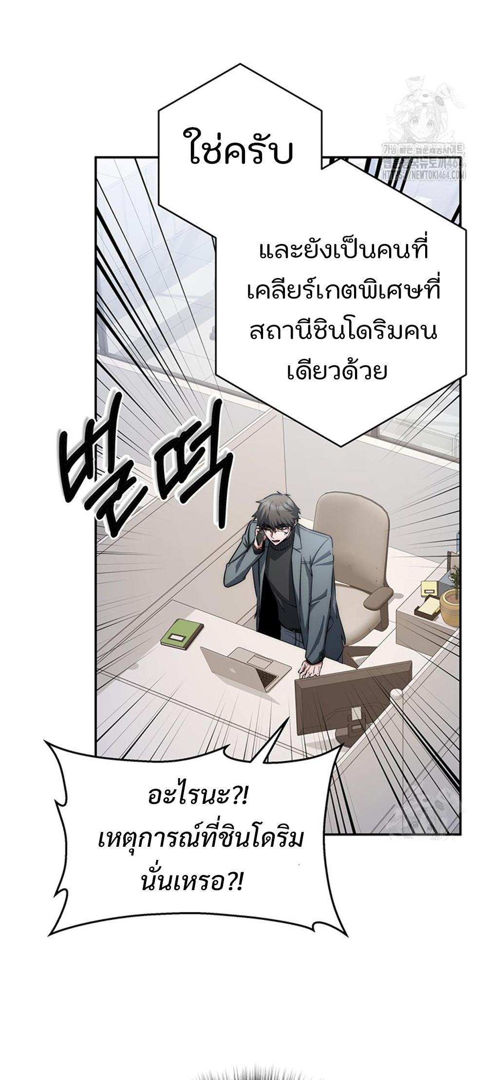 Return of the Sword God-Rank Civil Servant แปลไทย