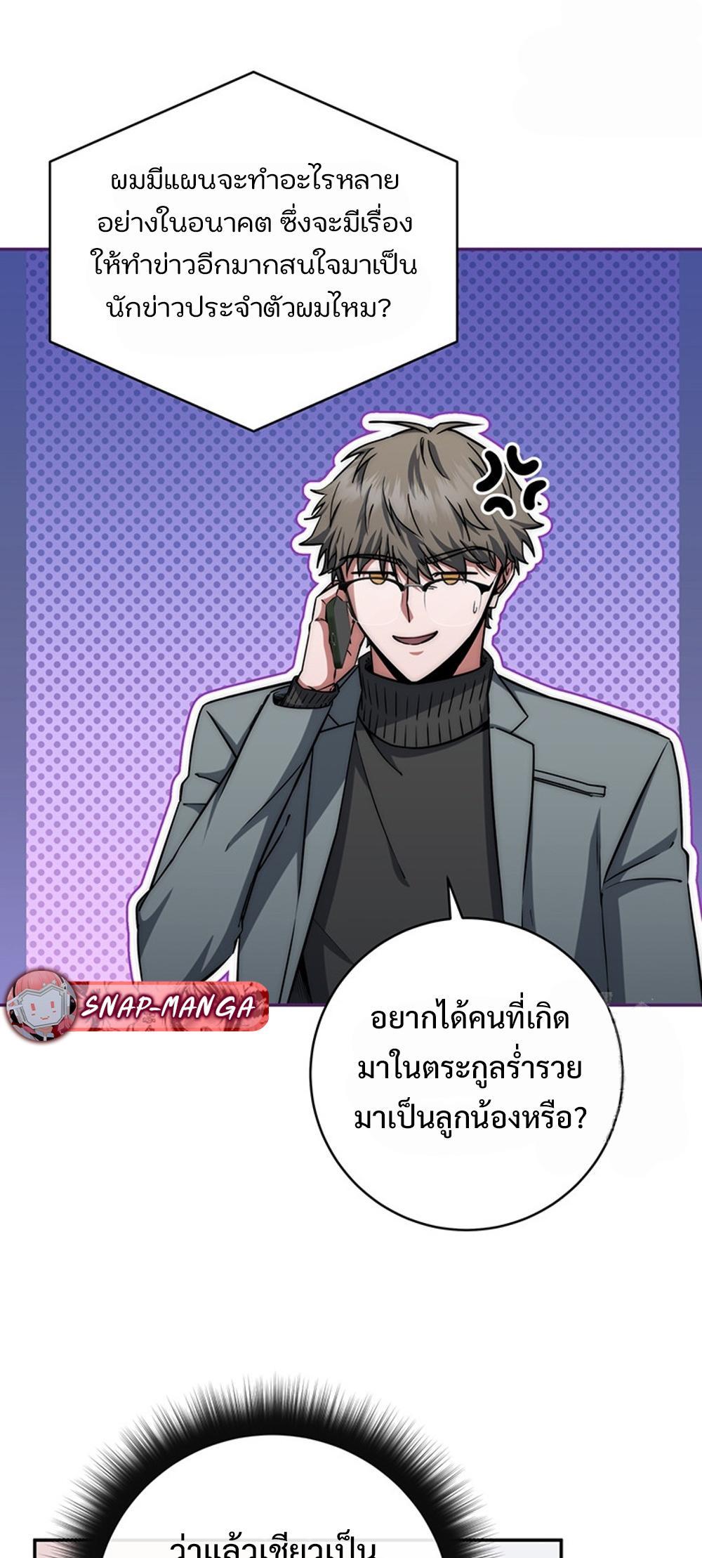 Return of the Sword God-Rank Civil Servant แปลไทย