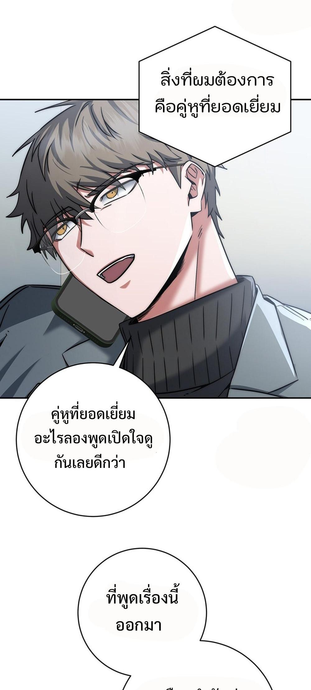 Return of the Sword God-Rank Civil Servant แปลไทย