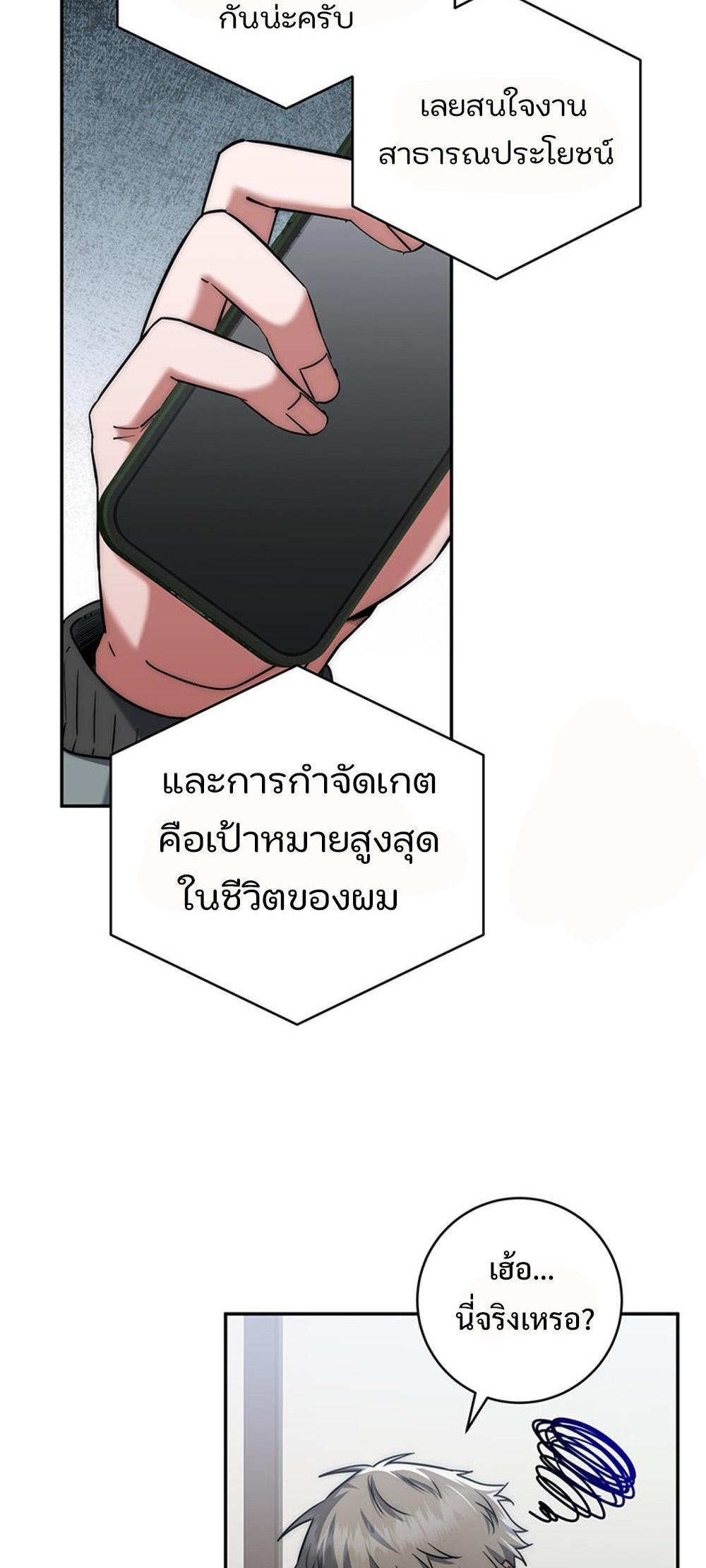 Return of the Sword God-Rank Civil Servant แปลไทย