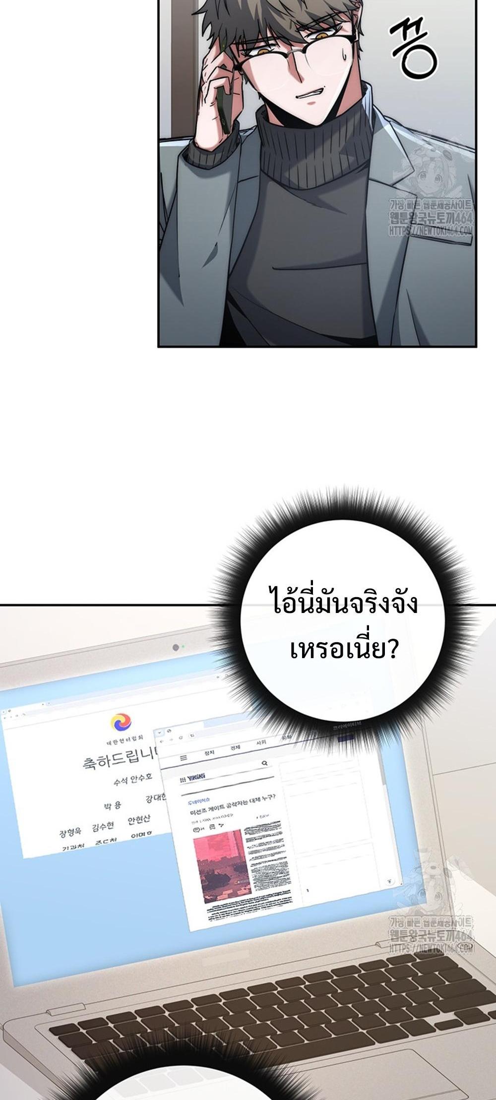 Return of the Sword God-Rank Civil Servant แปลไทย