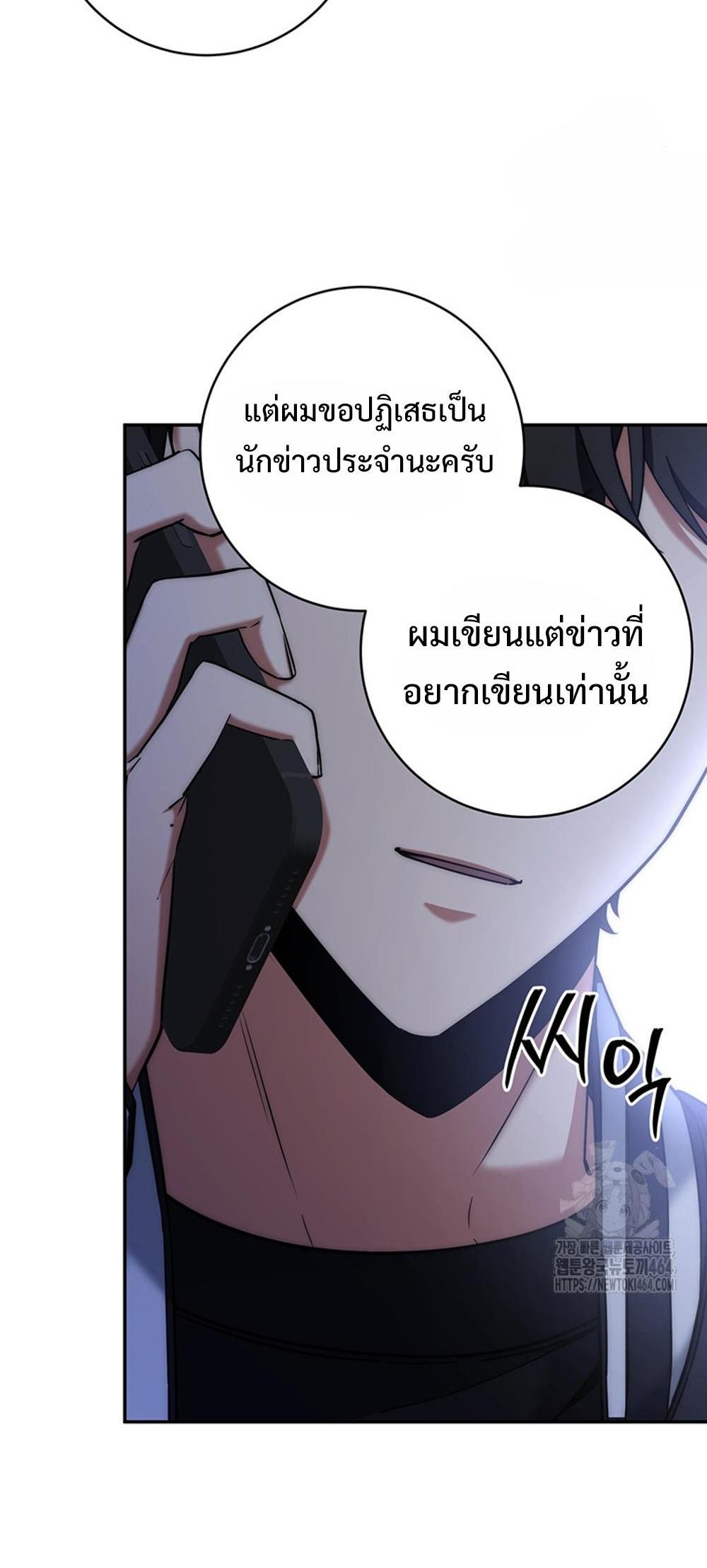 Return of the Sword God-Rank Civil Servant แปลไทย