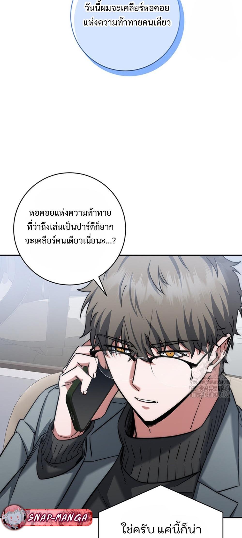 Return of the Sword God-Rank Civil Servant แปลไทย