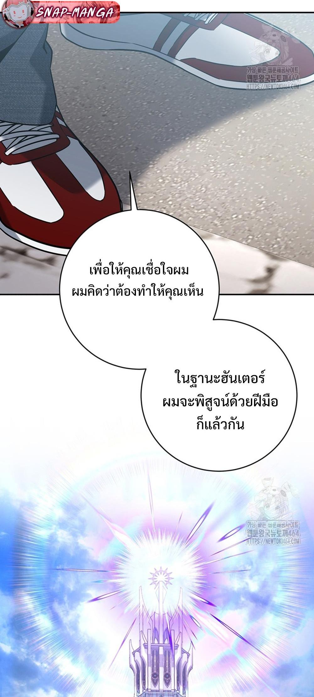 Return of the Sword God-Rank Civil Servant แปลไทย