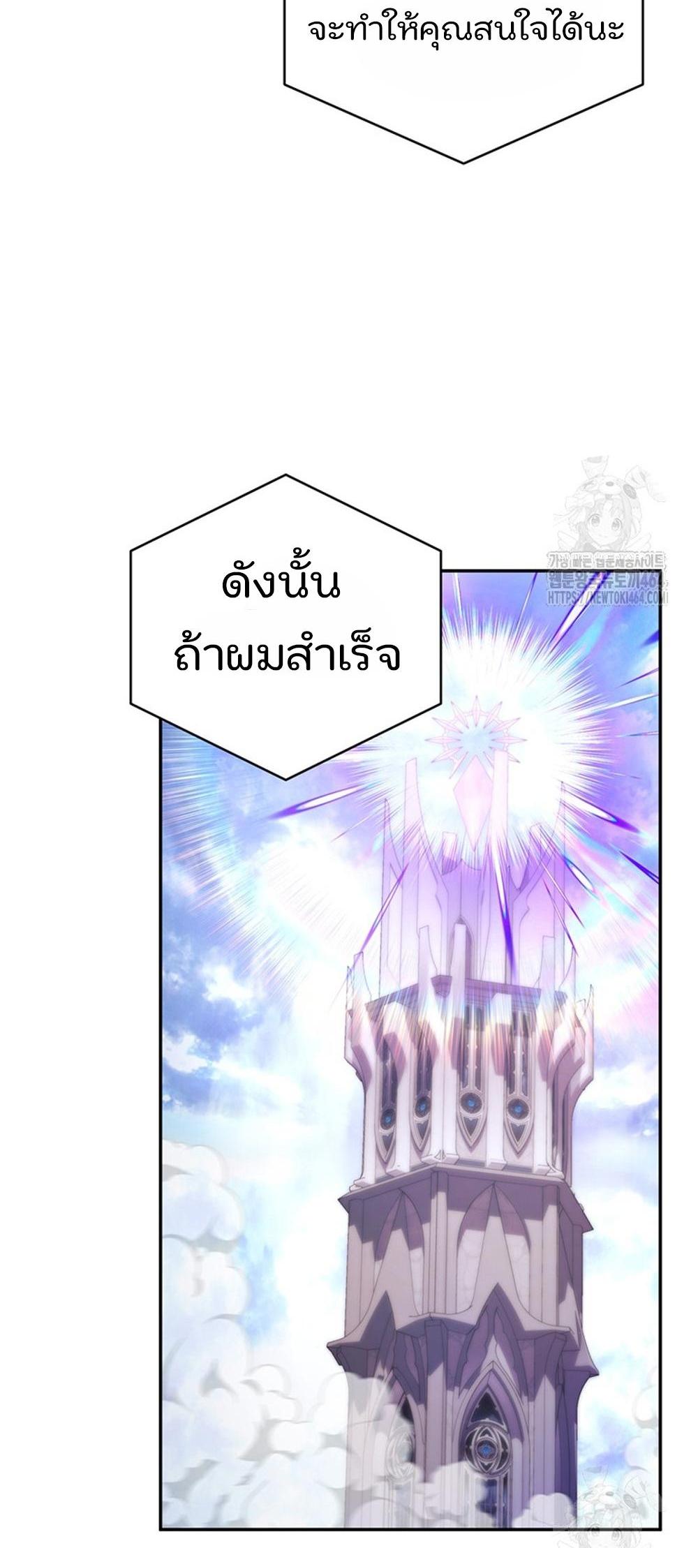 Return of the Sword God-Rank Civil Servant แปลไทย