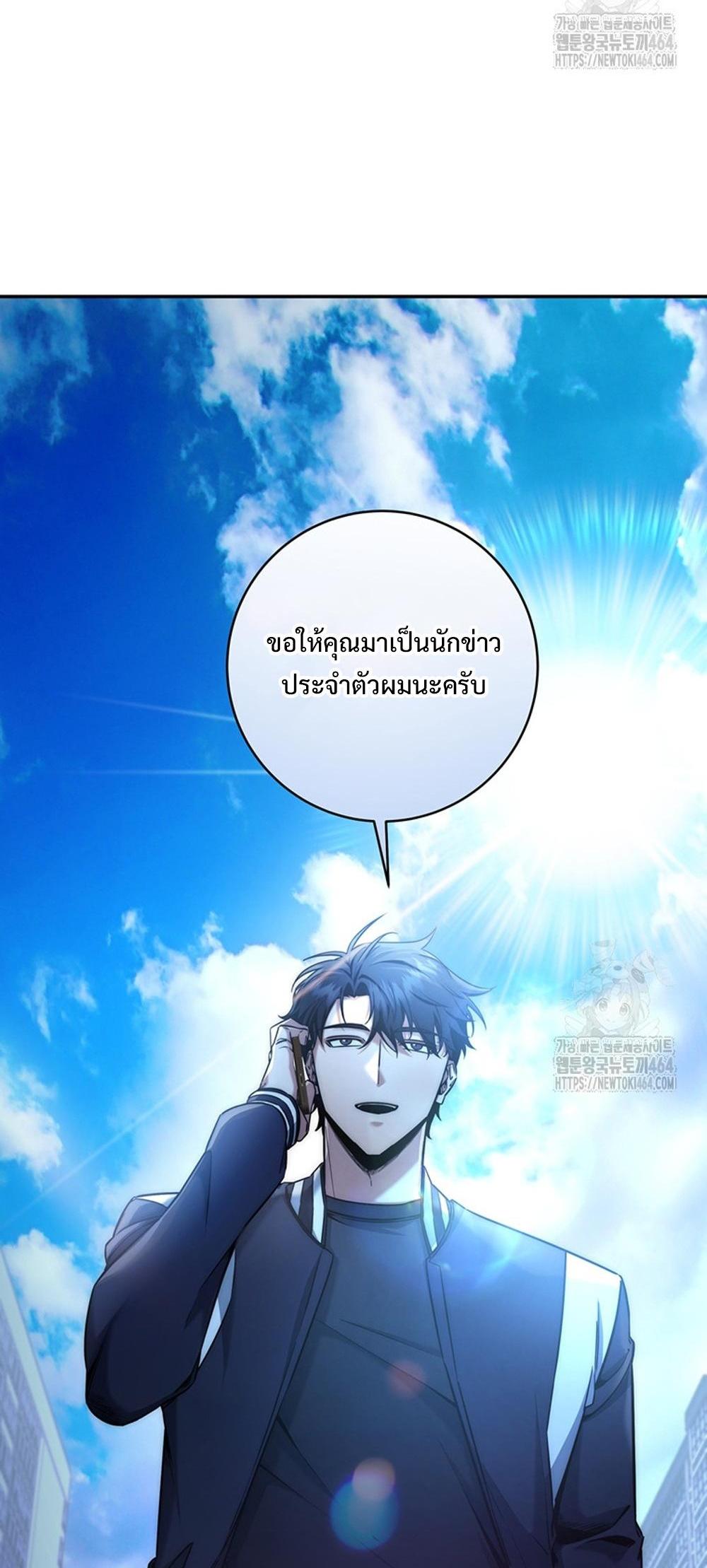 Return of the Sword God-Rank Civil Servant แปลไทย