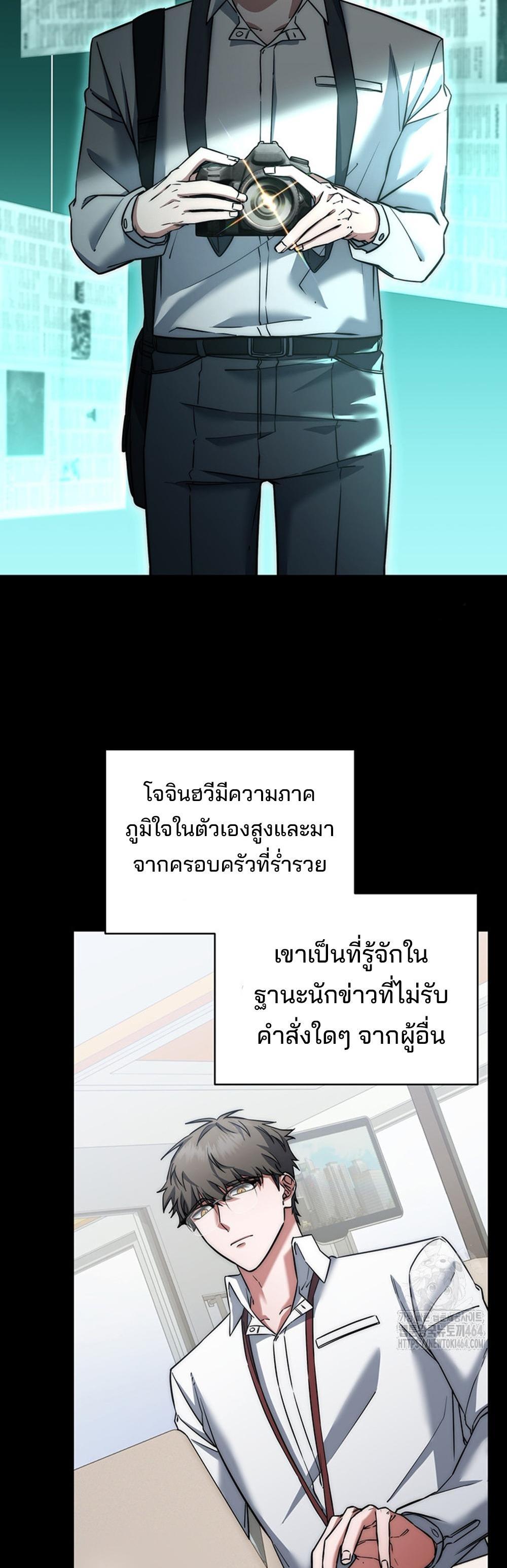 Return of the Sword God-Rank Civil Servant แปลไทย