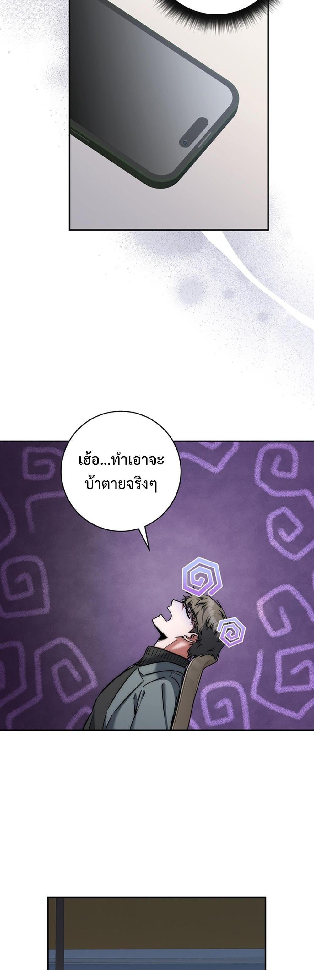 Return of the Sword God-Rank Civil Servant แปลไทย