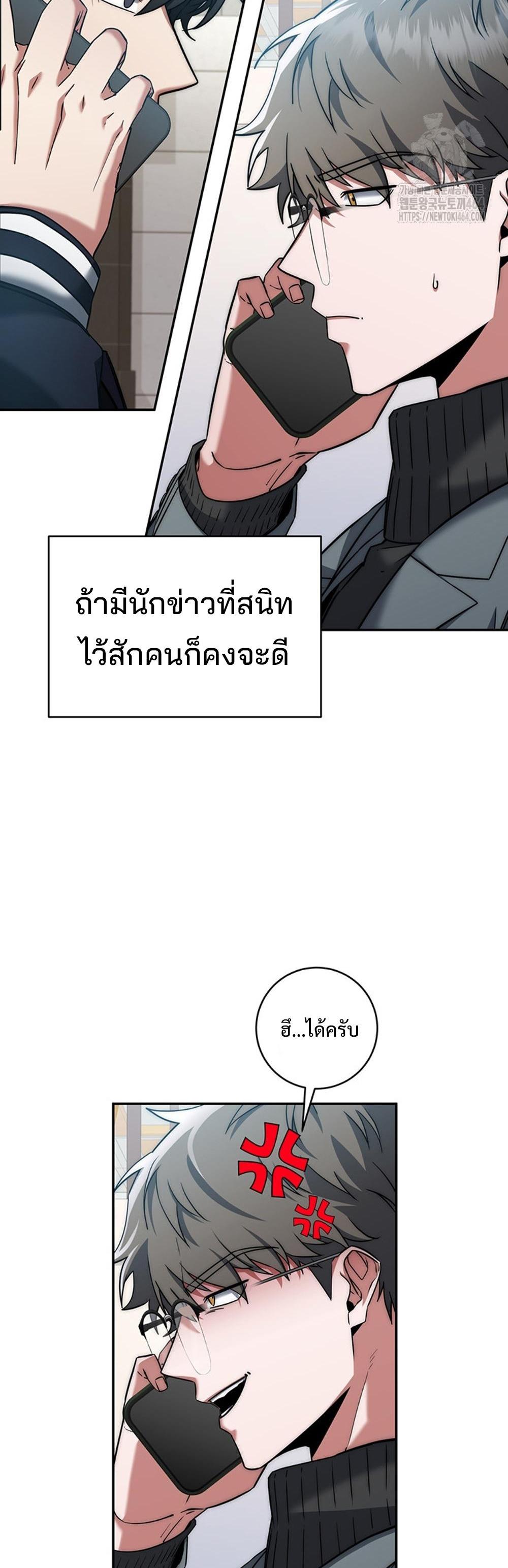 Return of the Sword God-Rank Civil Servant แปลไทย