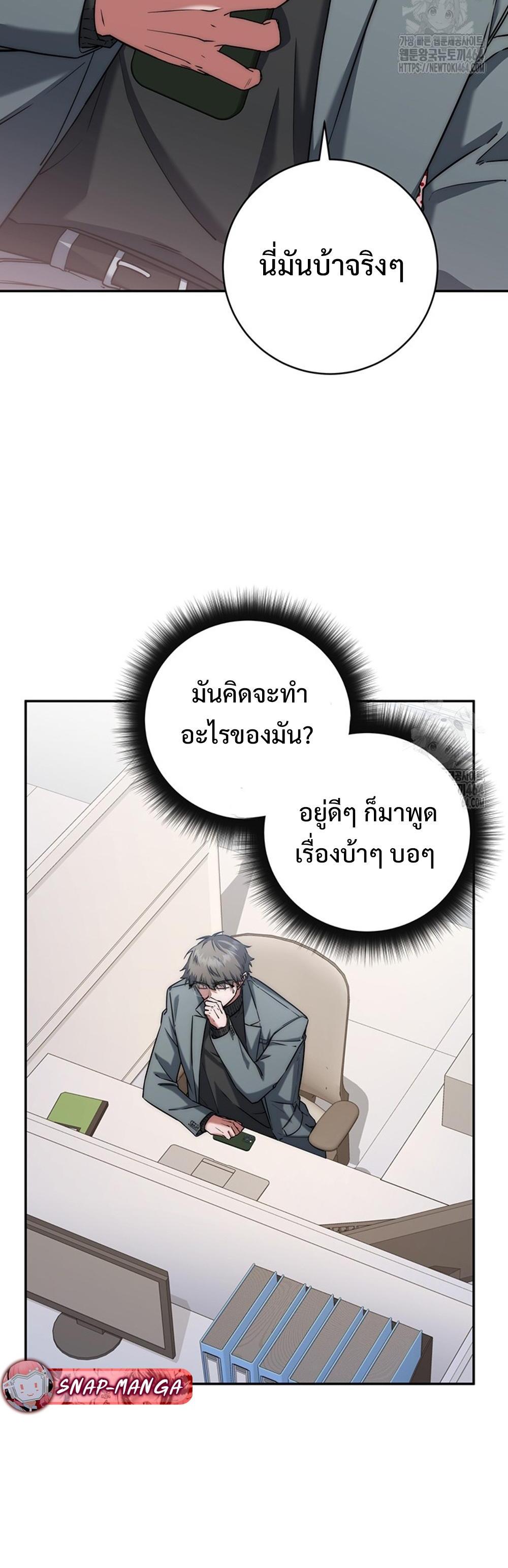 Return of the Sword God-Rank Civil Servant แปลไทย