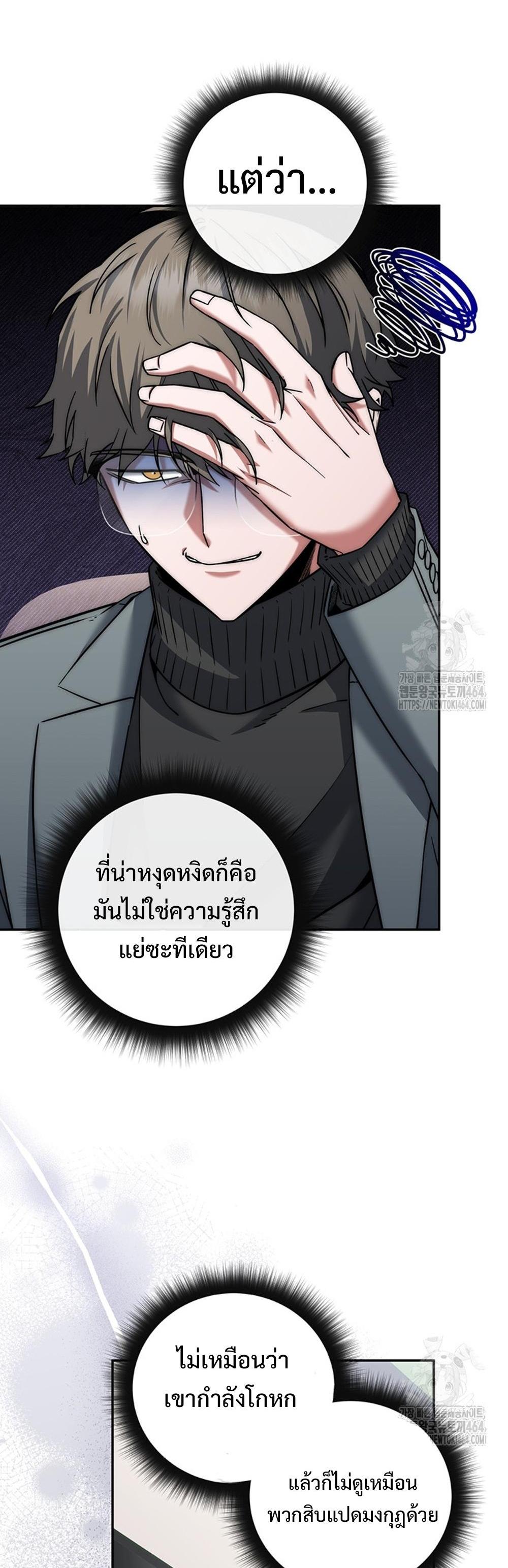 Return of the Sword God-Rank Civil Servant แปลไทย