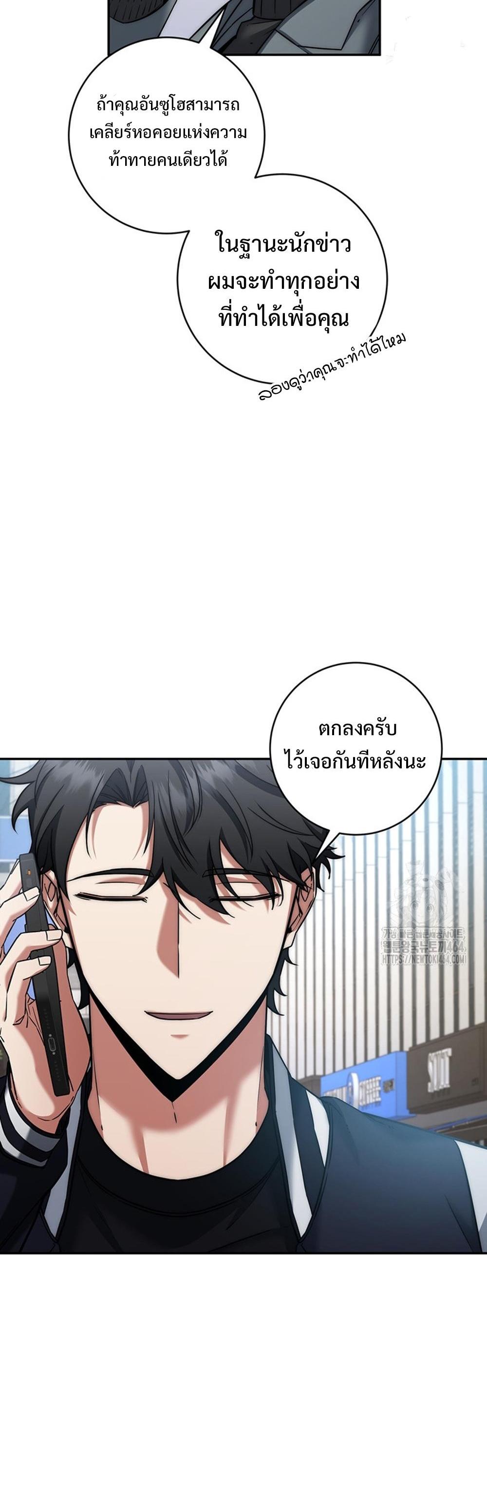 Return of the Sword God-Rank Civil Servant แปลไทย