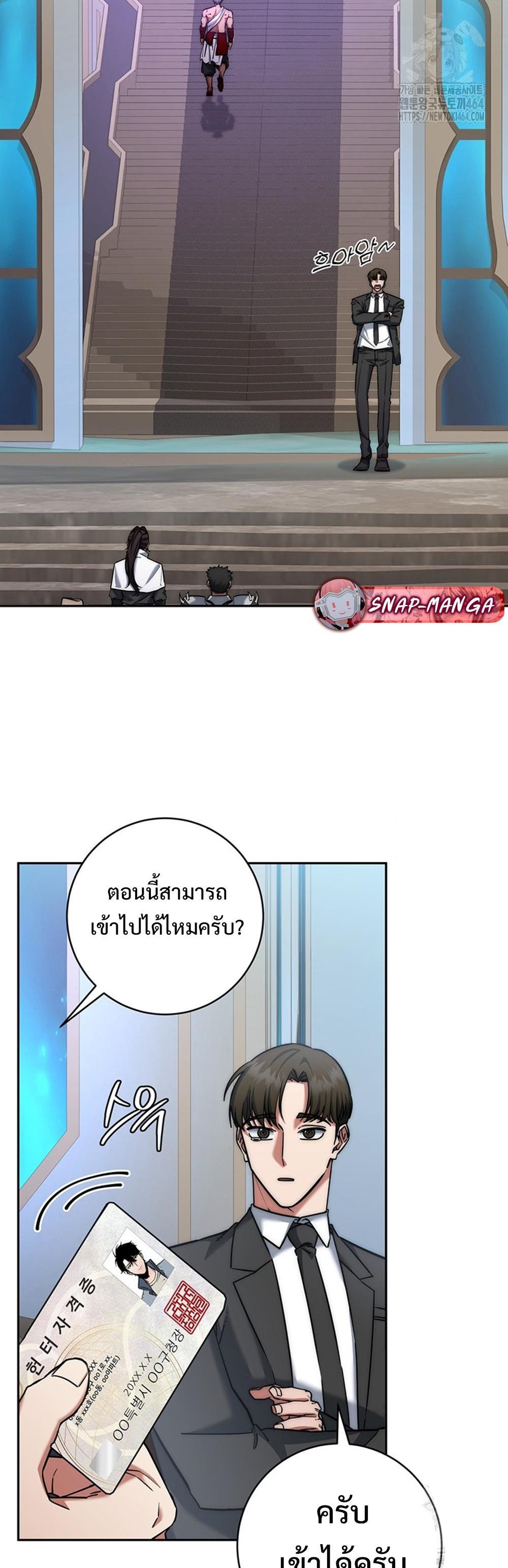 Return of the Sword God-Rank Civil Servant แปลไทย