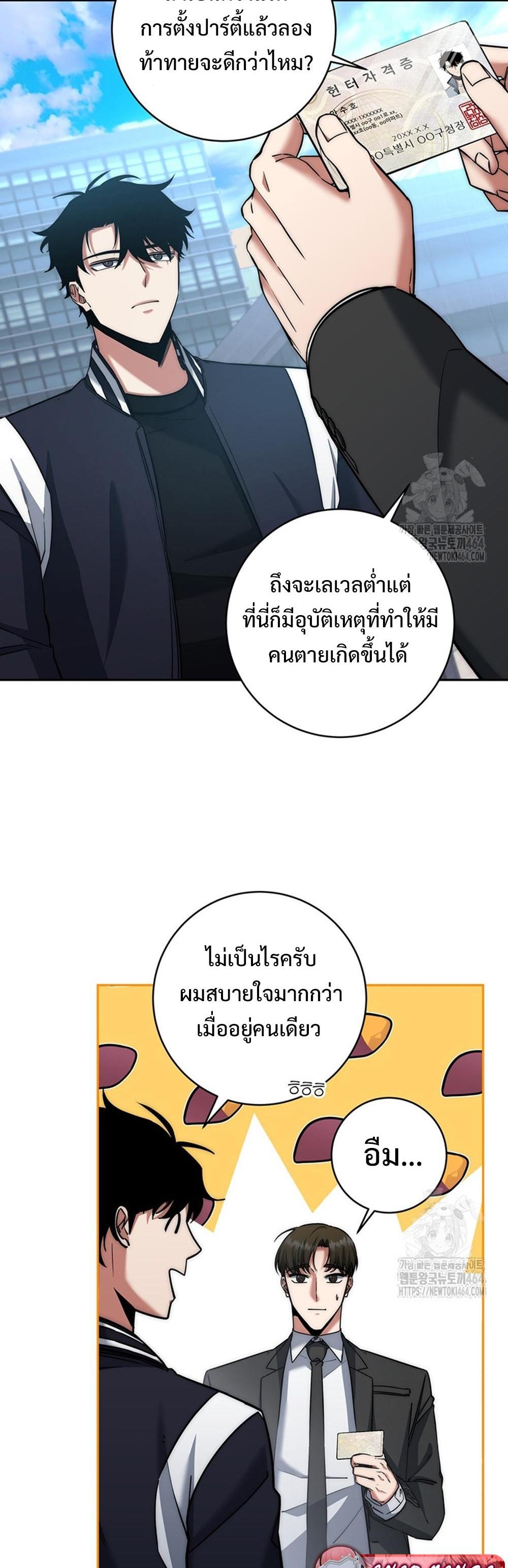 Return of the Sword God-Rank Civil Servant แปลไทย