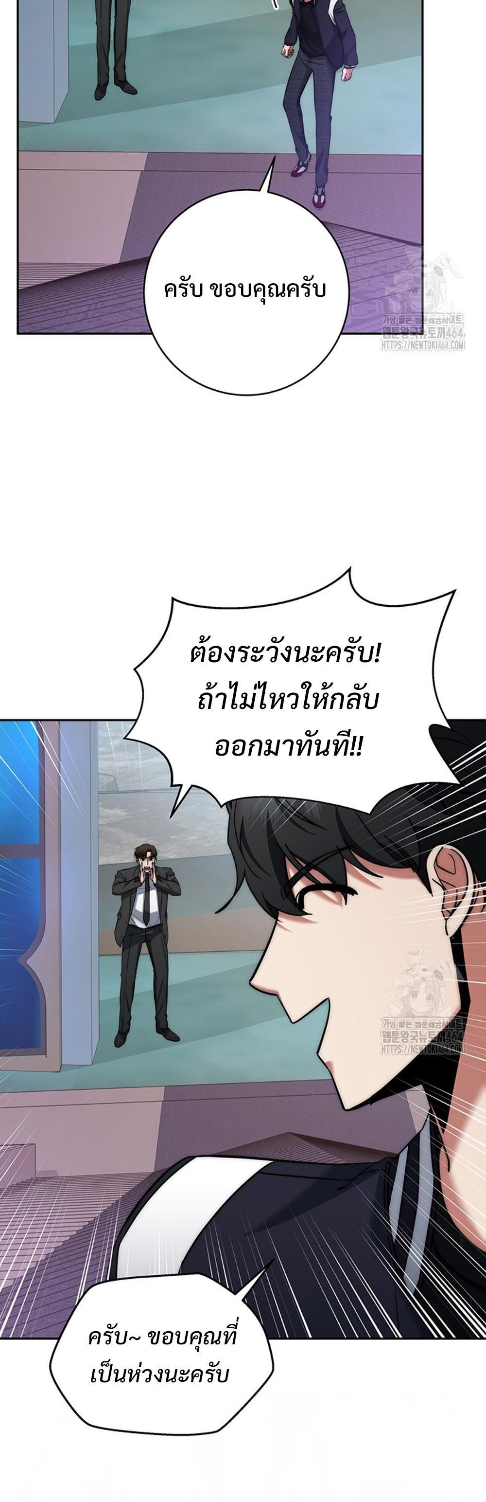 Return of the Sword God-Rank Civil Servant แปลไทย