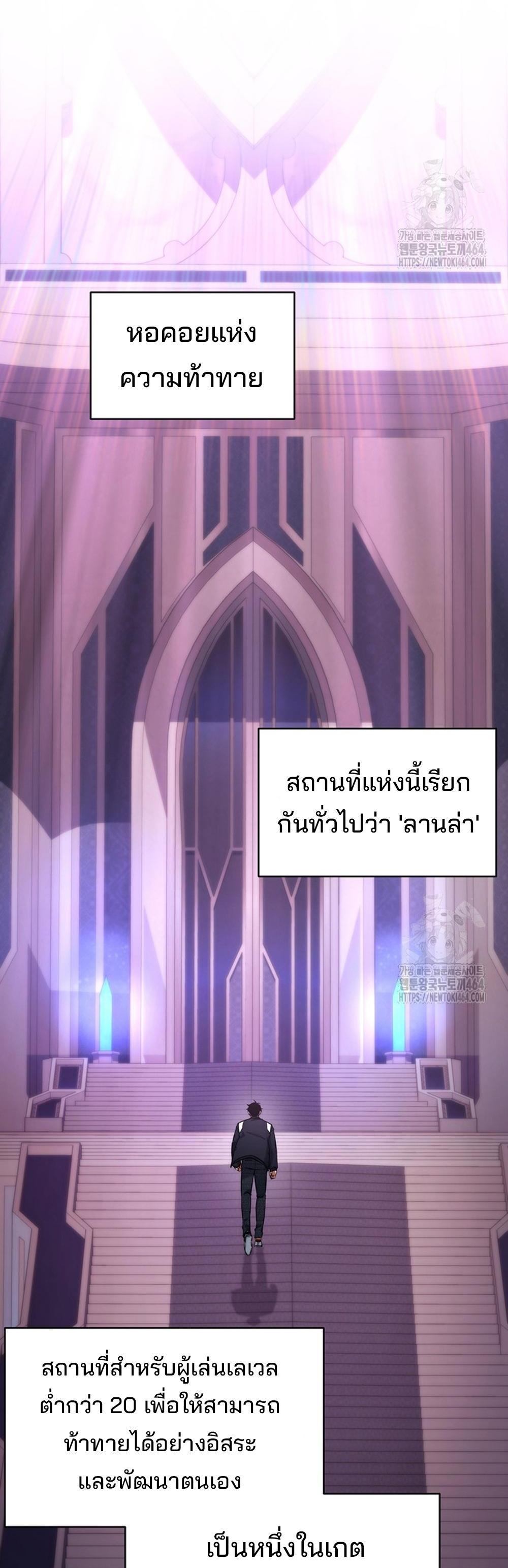 Return of the Sword God-Rank Civil Servant แปลไทย