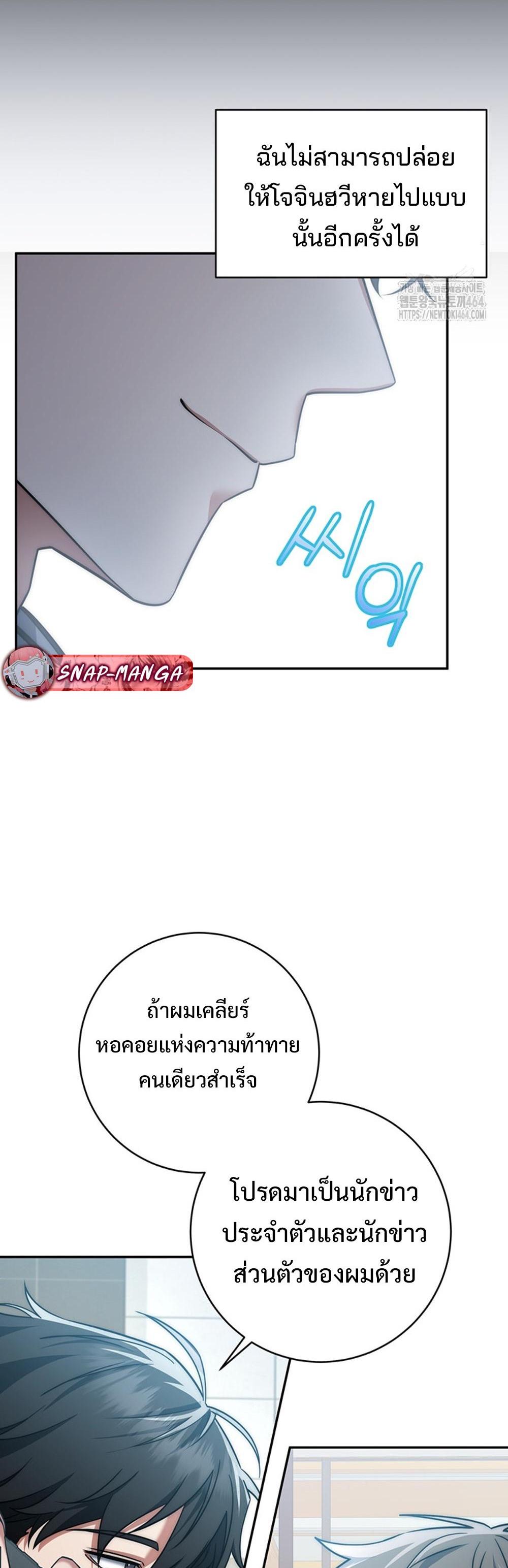 Return of the Sword God-Rank Civil Servant แปลไทย