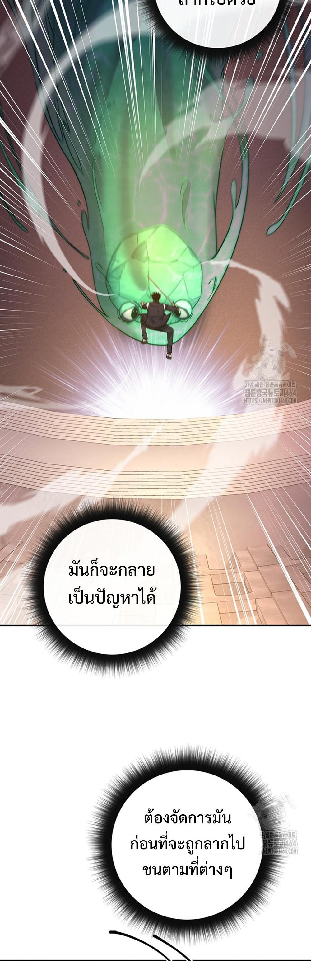 Return of the Sword God-Rank Civil Servant แปลไทย