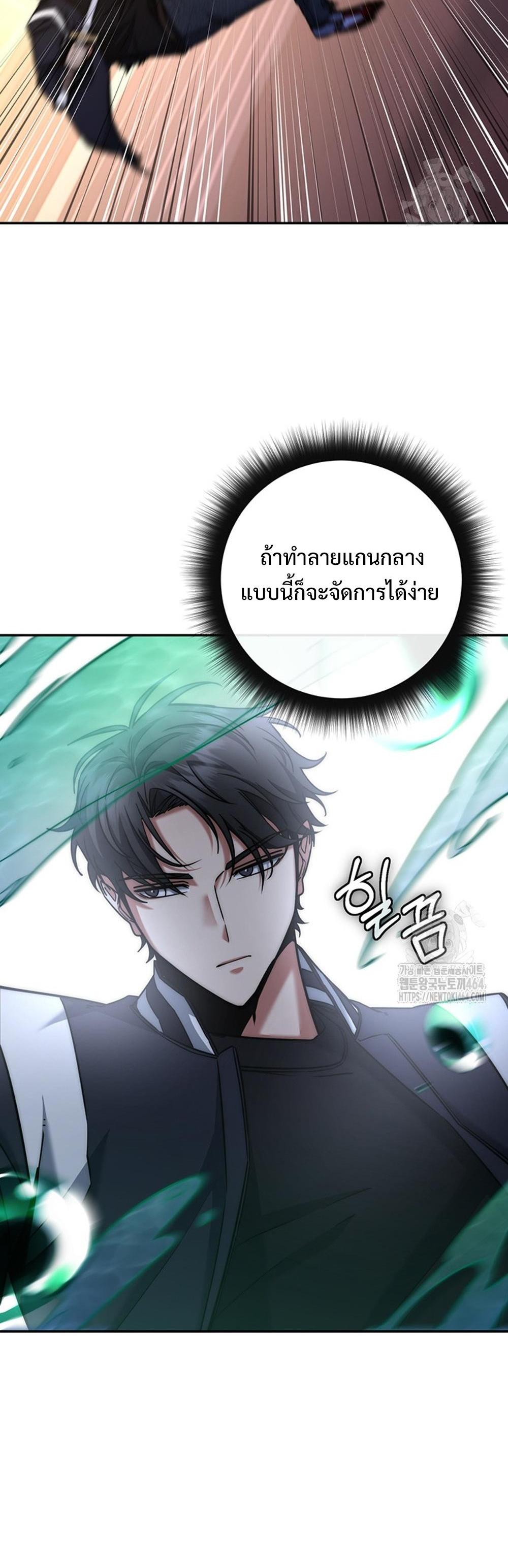 Return of the Sword God-Rank Civil Servant แปลไทย