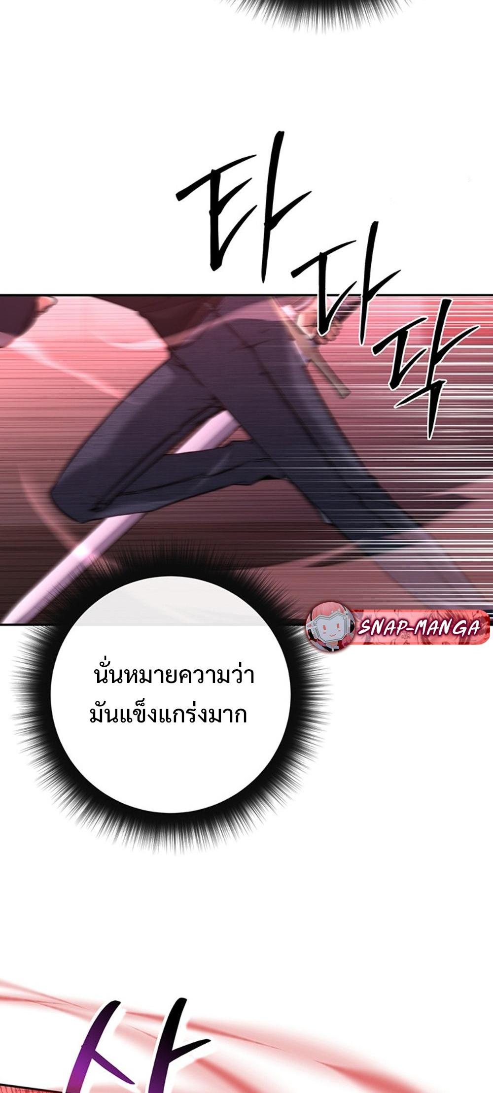 Return of the Sword God-Rank Civil Servant แปลไทย