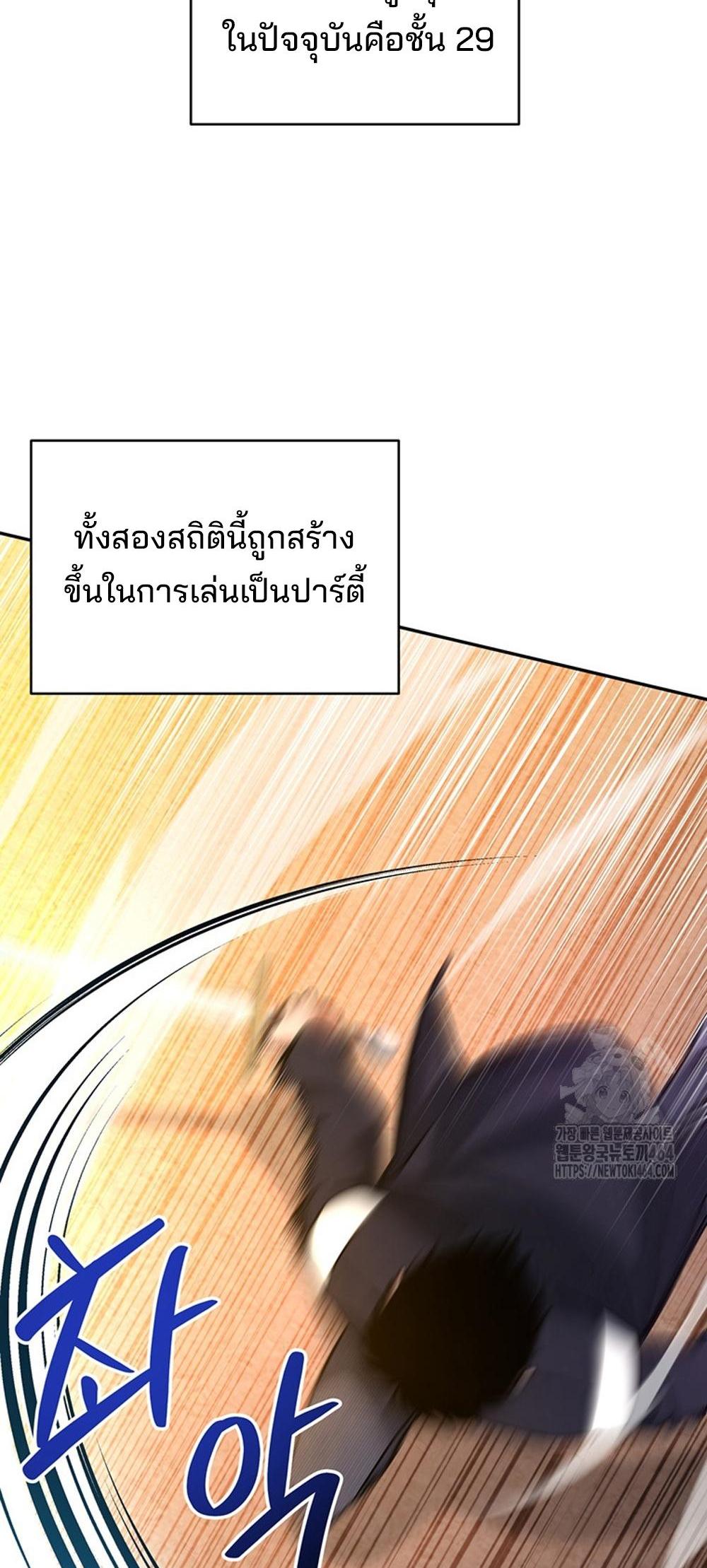 Return of the Sword God-Rank Civil Servant แปลไทย