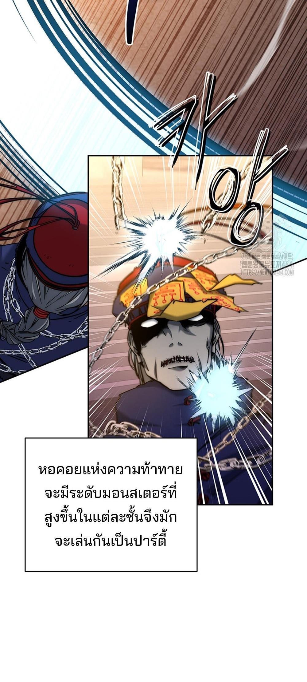 Return of the Sword God-Rank Civil Servant แปลไทย