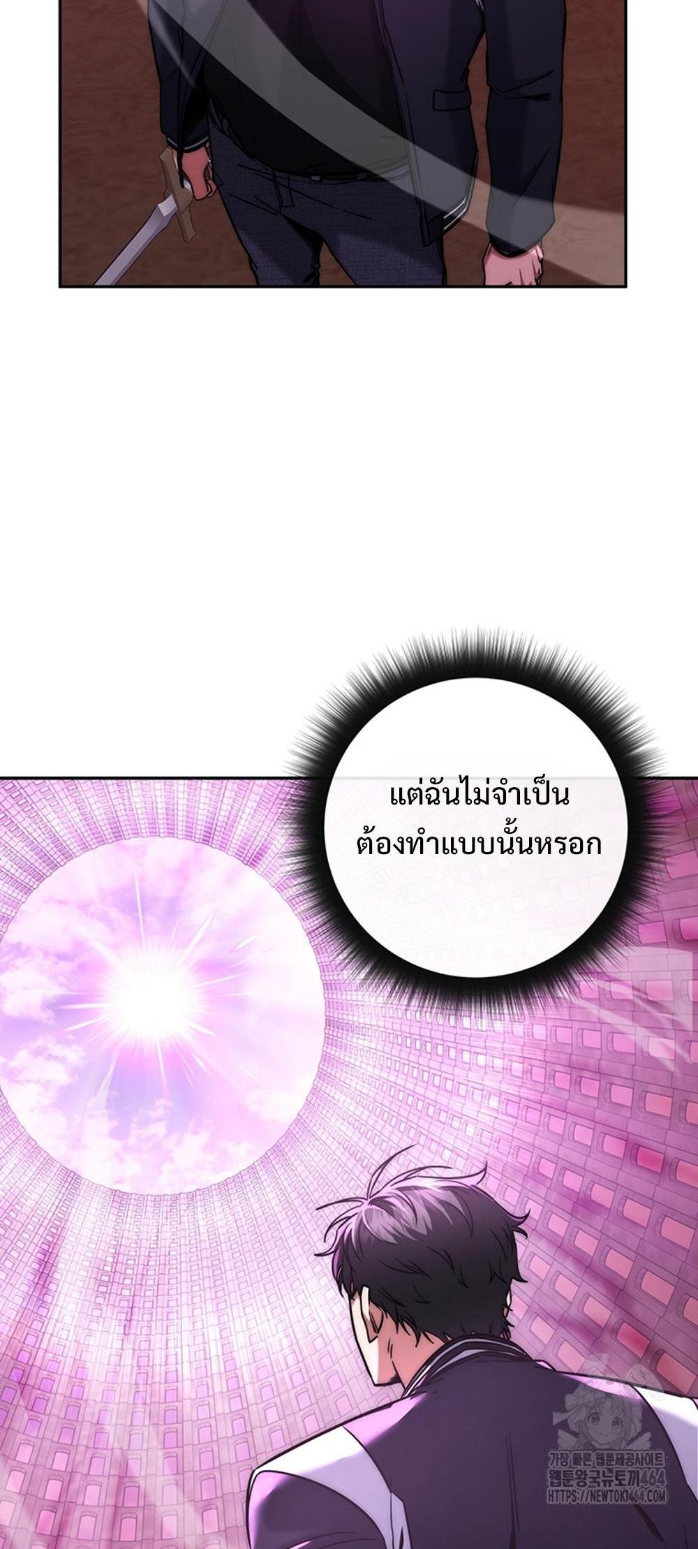 Return of the Sword God-Rank Civil Servant แปลไทย