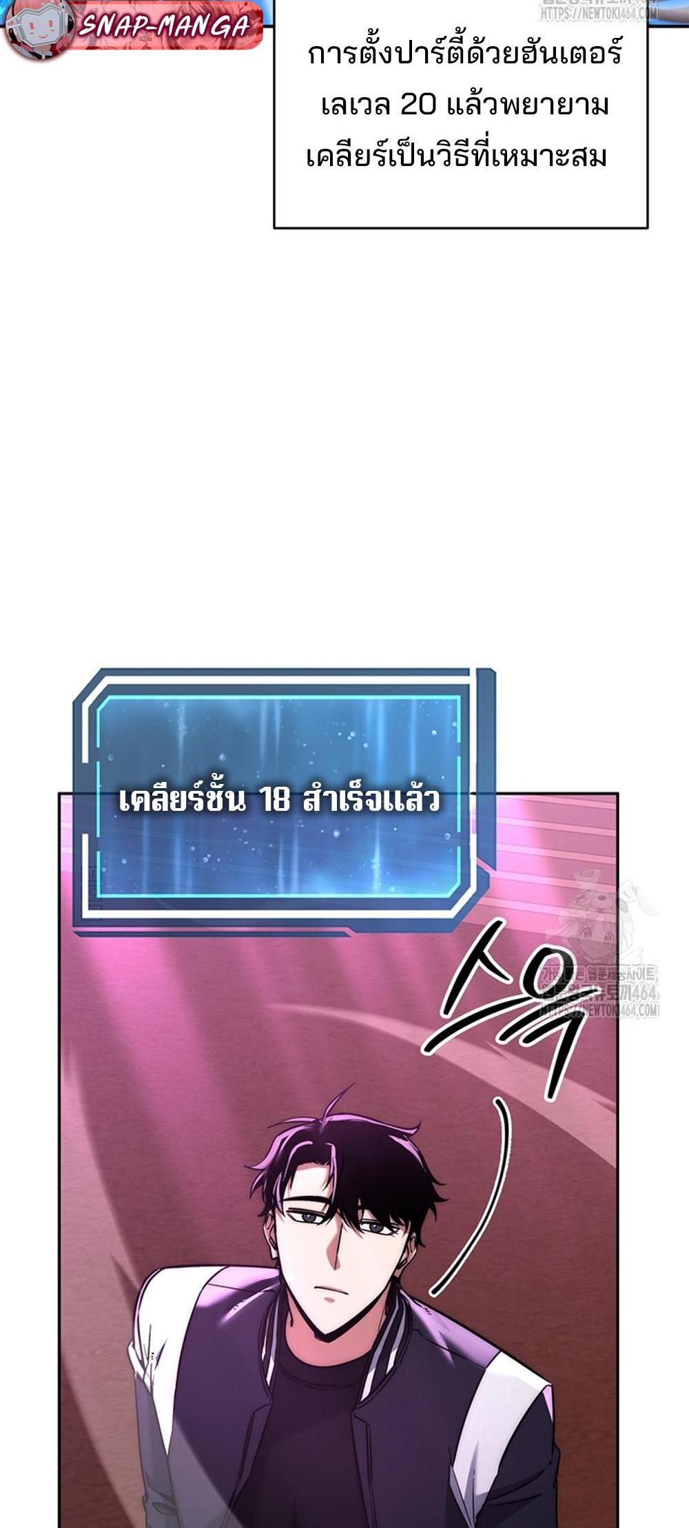 Return of the Sword God-Rank Civil Servant แปลไทย