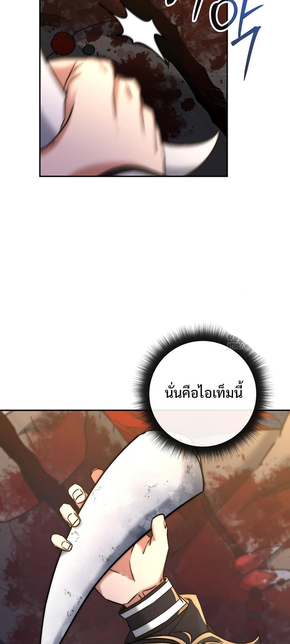 Return of the Sword God-Rank Civil Servant แปลไทย