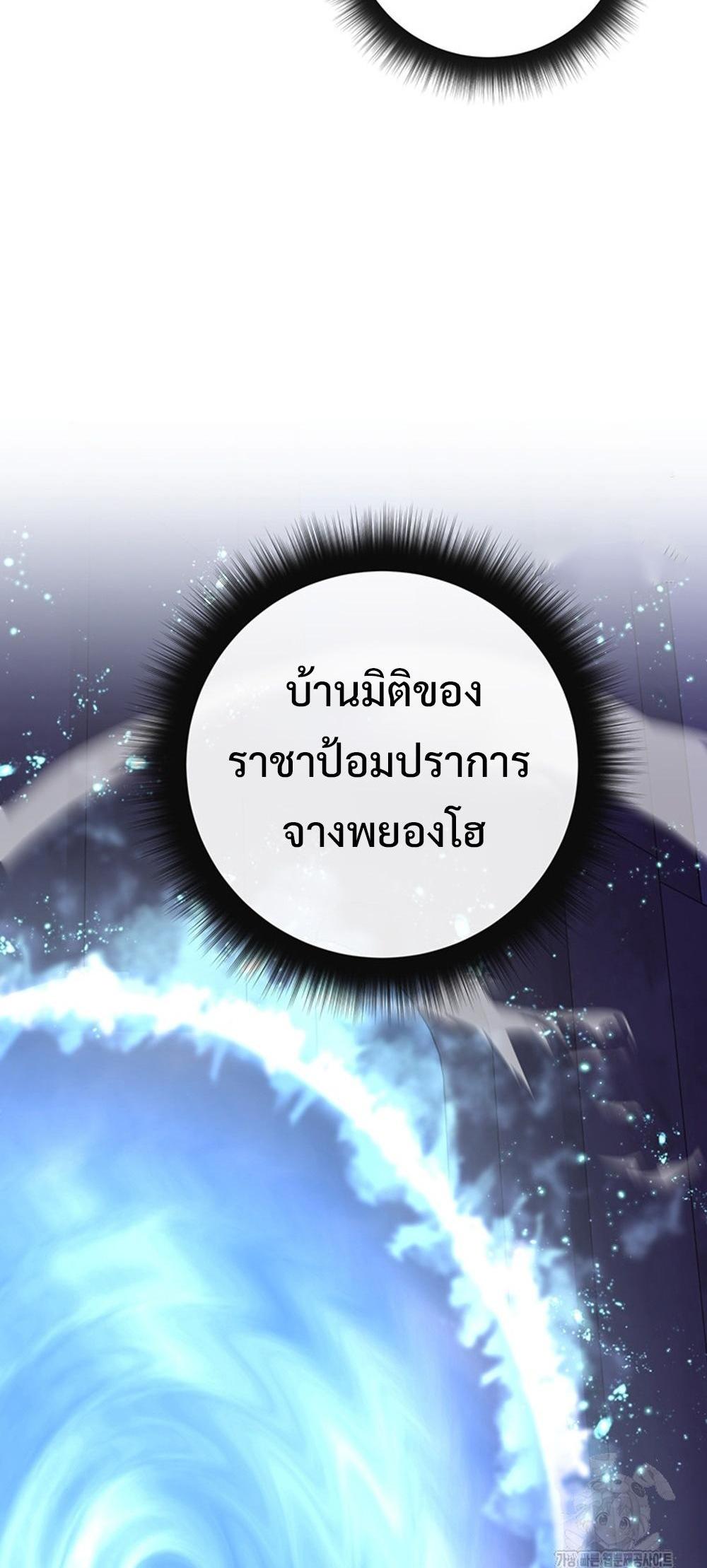 Return of the Sword God-Rank Civil Servant แปลไทย