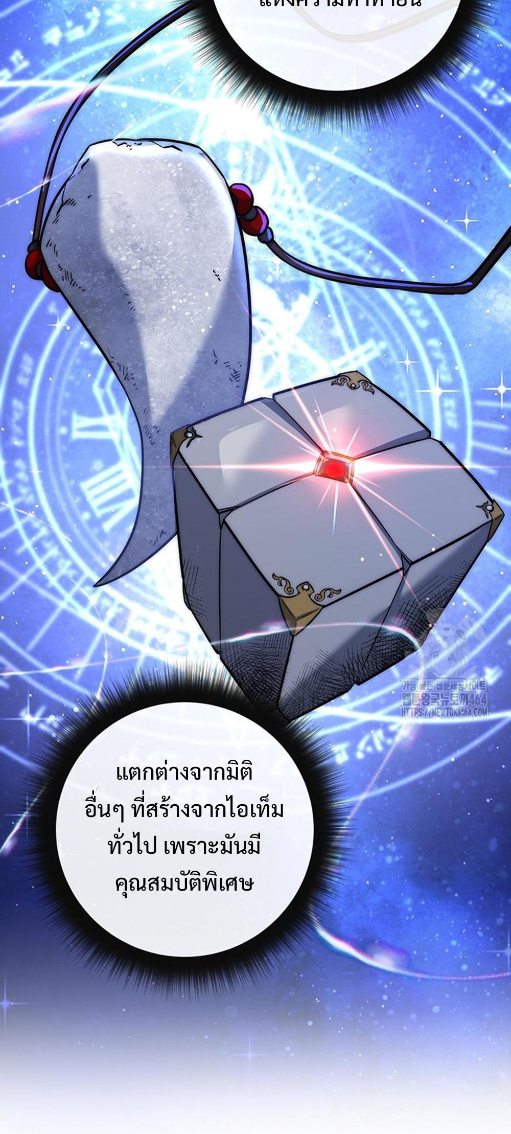 Return of the Sword God-Rank Civil Servant แปลไทย