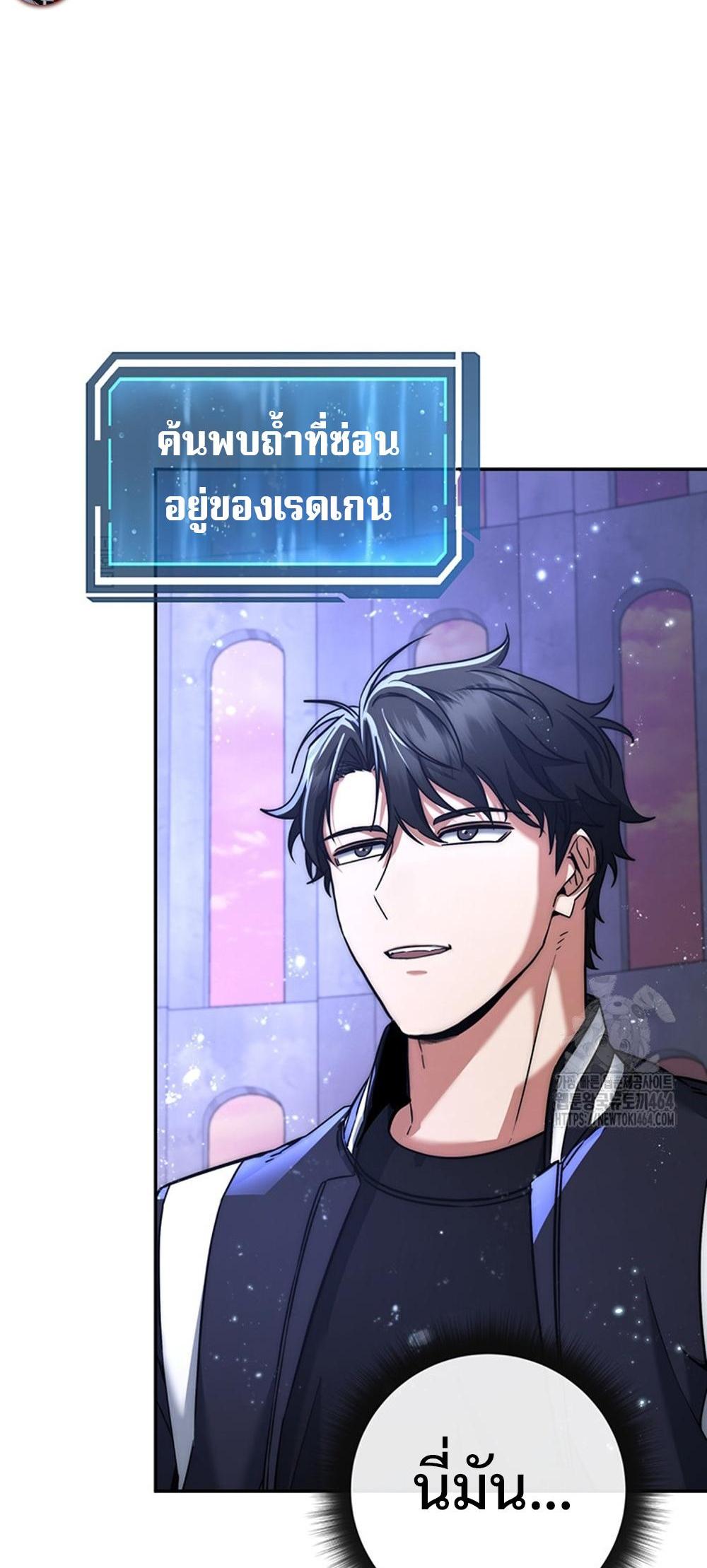 Return of the Sword God-Rank Civil Servant แปลไทย