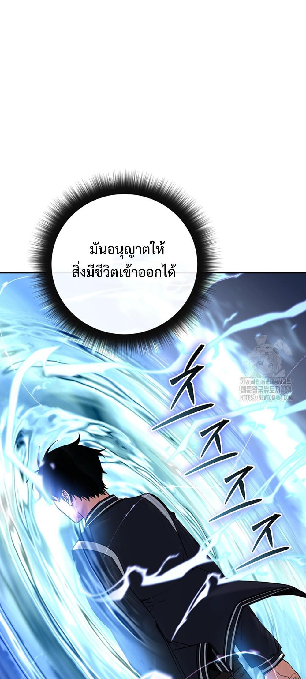 Return of the Sword God-Rank Civil Servant แปลไทย