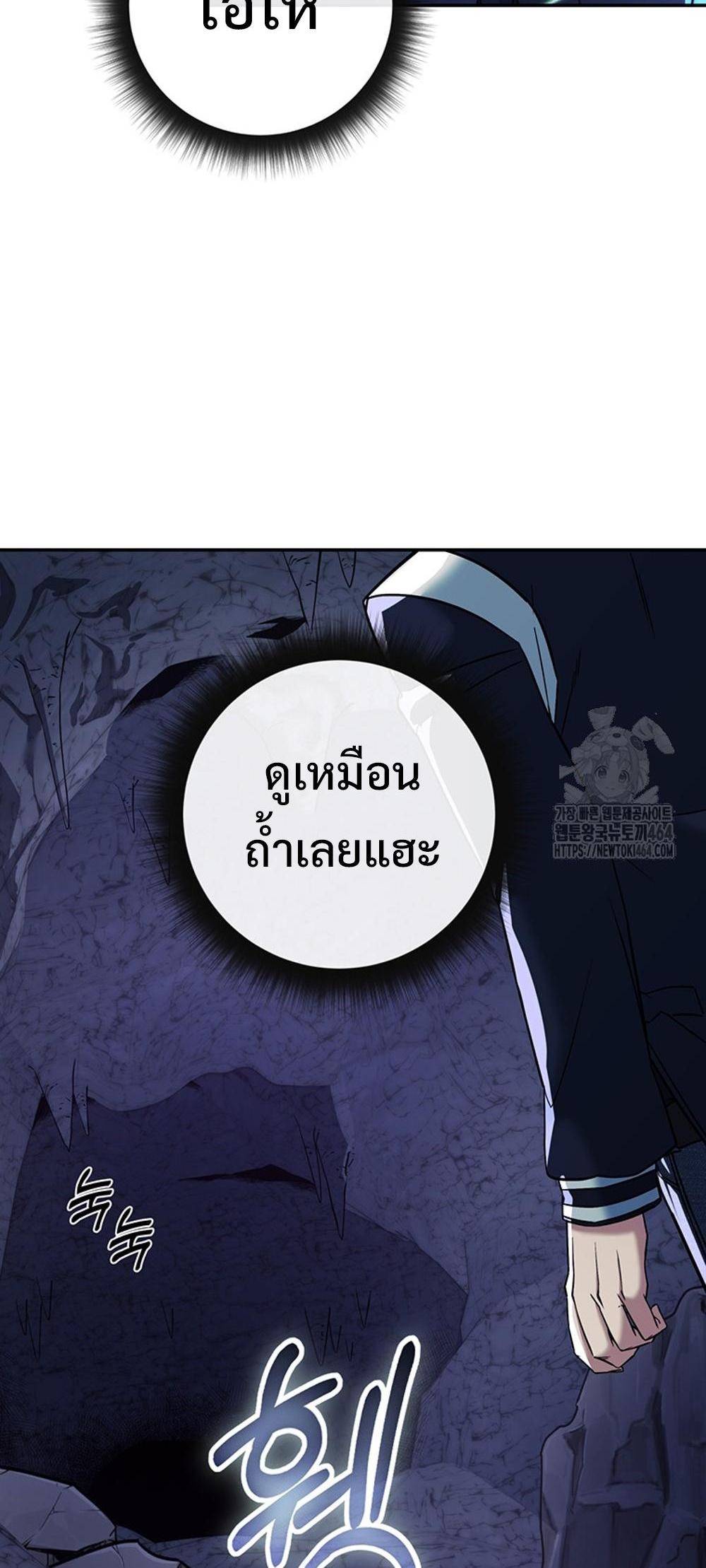 Return of the Sword God-Rank Civil Servant แปลไทย