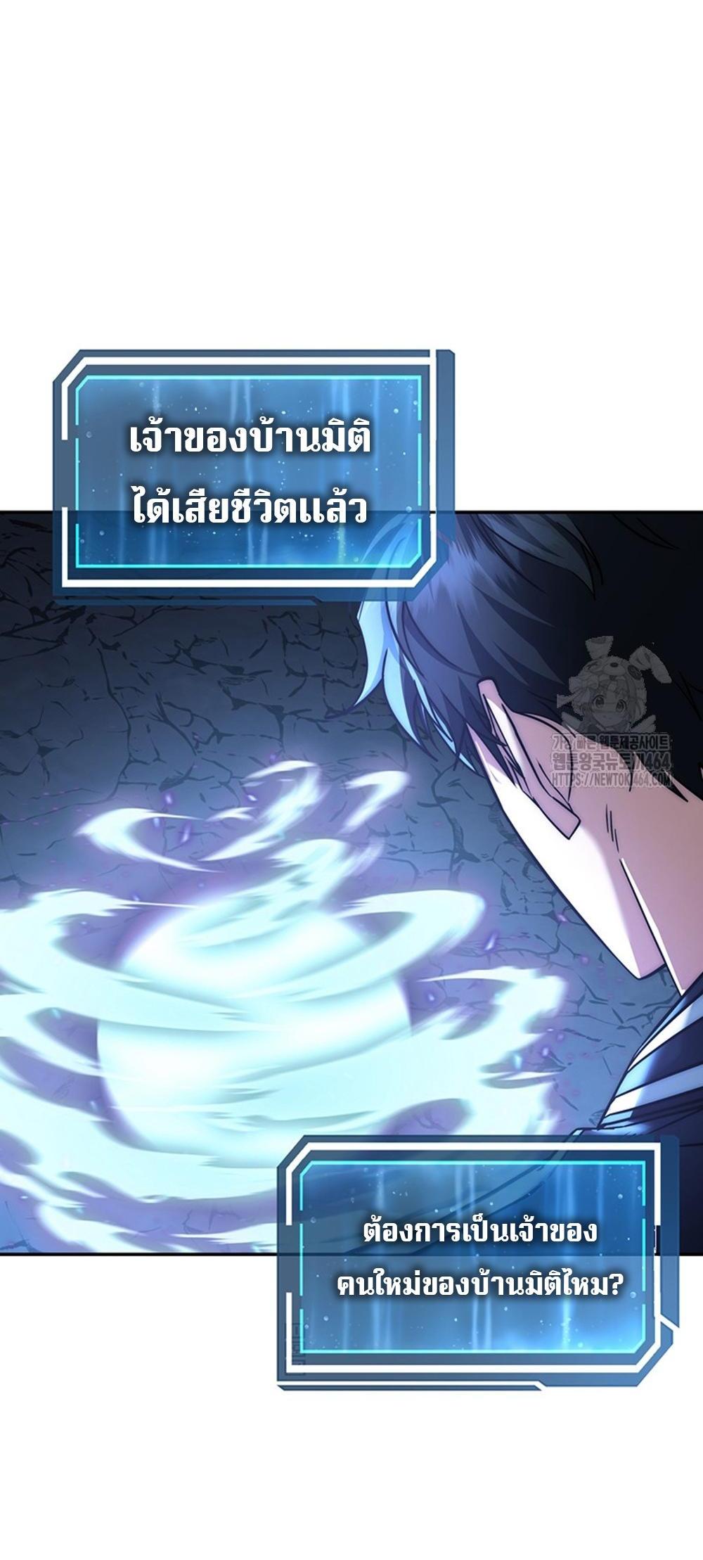 Return of the Sword God-Rank Civil Servant แปลไทย