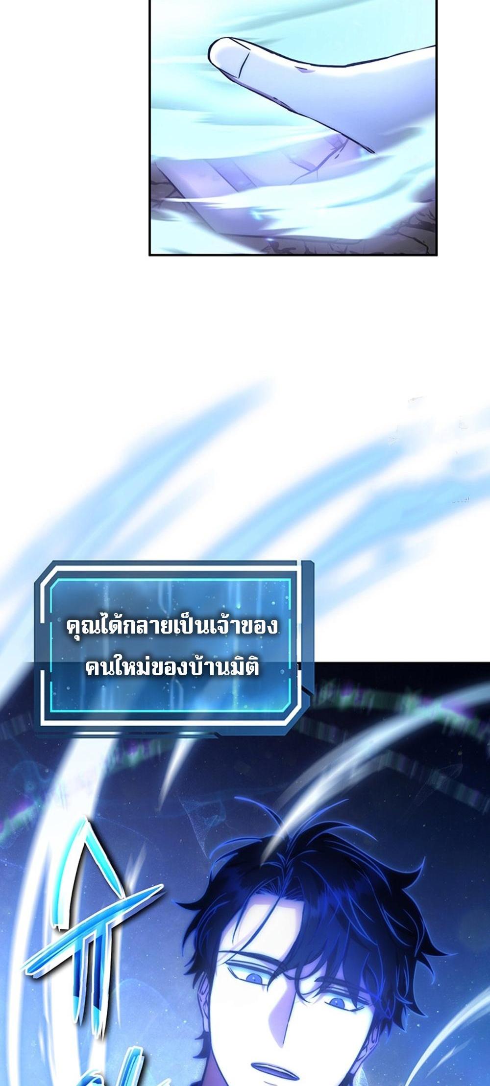 Return of the Sword God-Rank Civil Servant แปลไทย