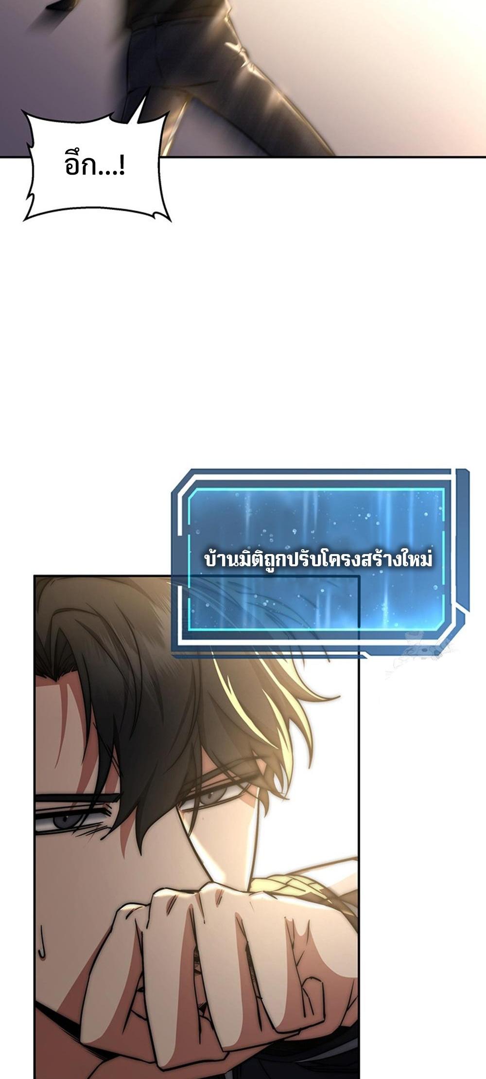 Return of the Sword God-Rank Civil Servant แปลไทย