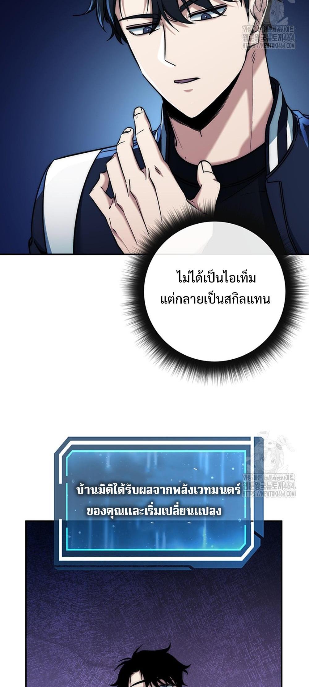 Return of the Sword God-Rank Civil Servant แปลไทย