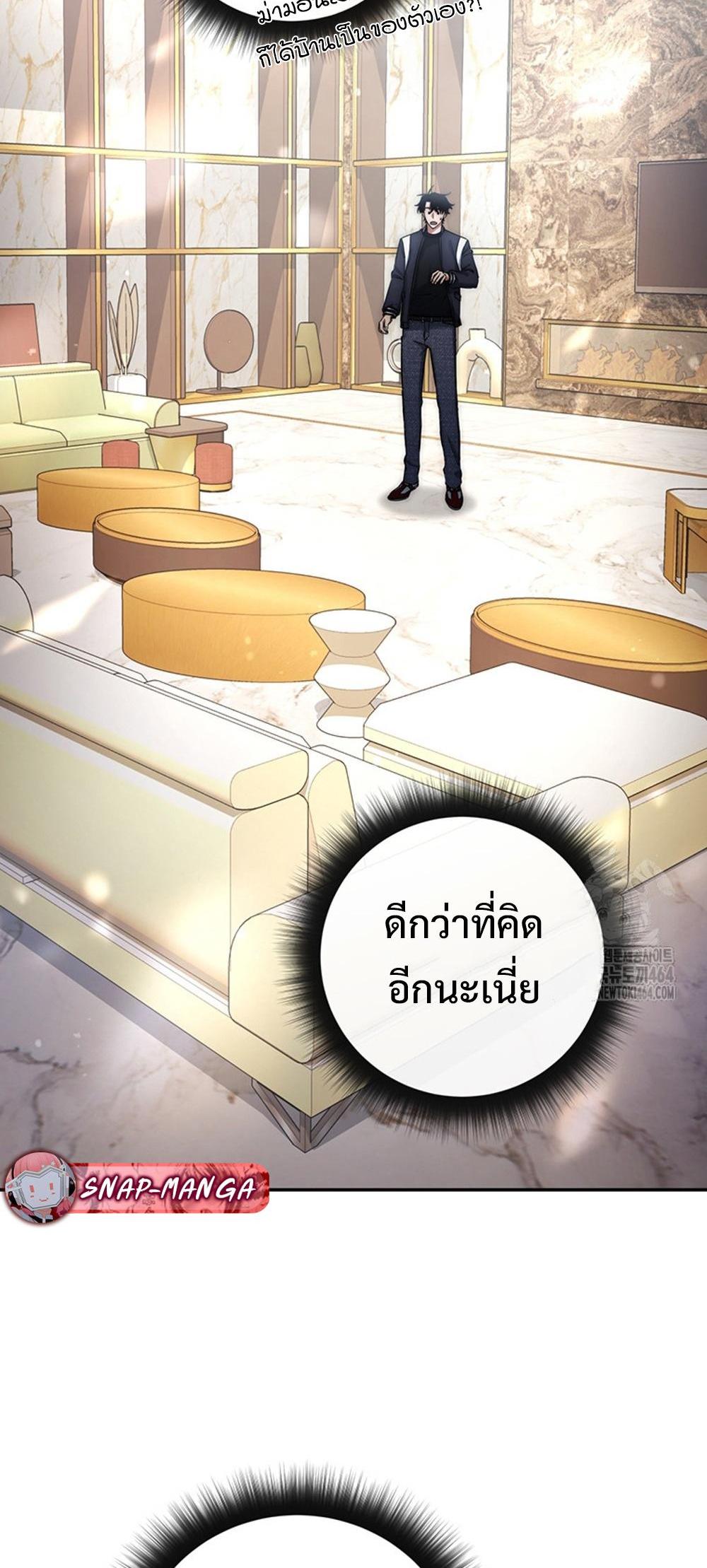 Return of the Sword God-Rank Civil Servant แปลไทย