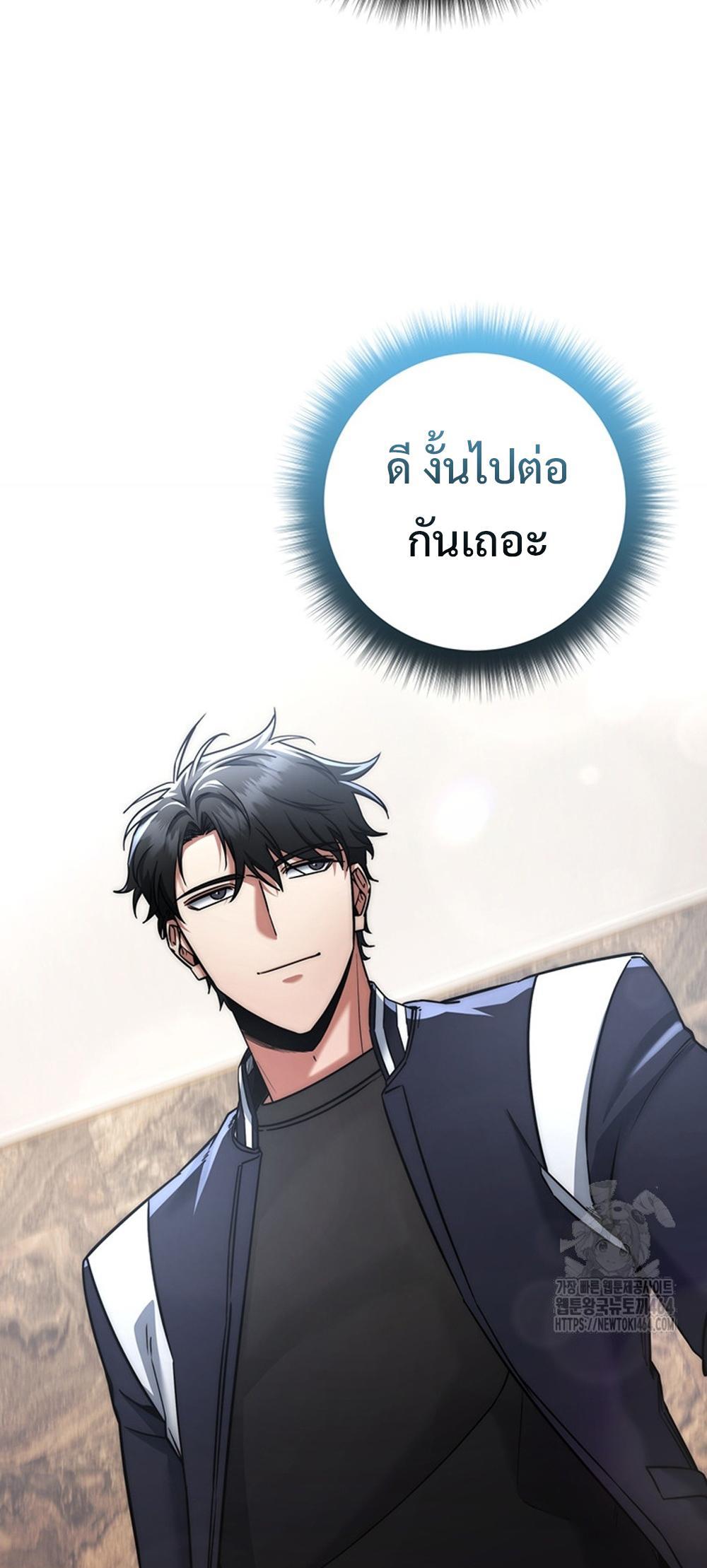 Return of the Sword God-Rank Civil Servant แปลไทย