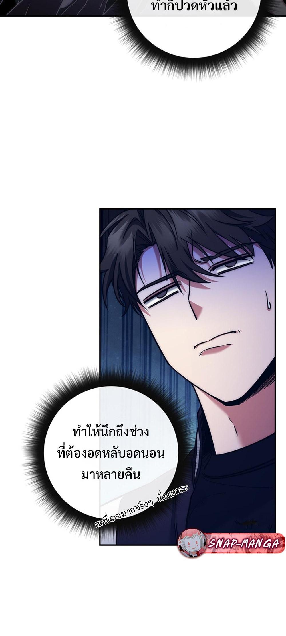 Return of the Sword God-Rank Civil Servant แปลไทย