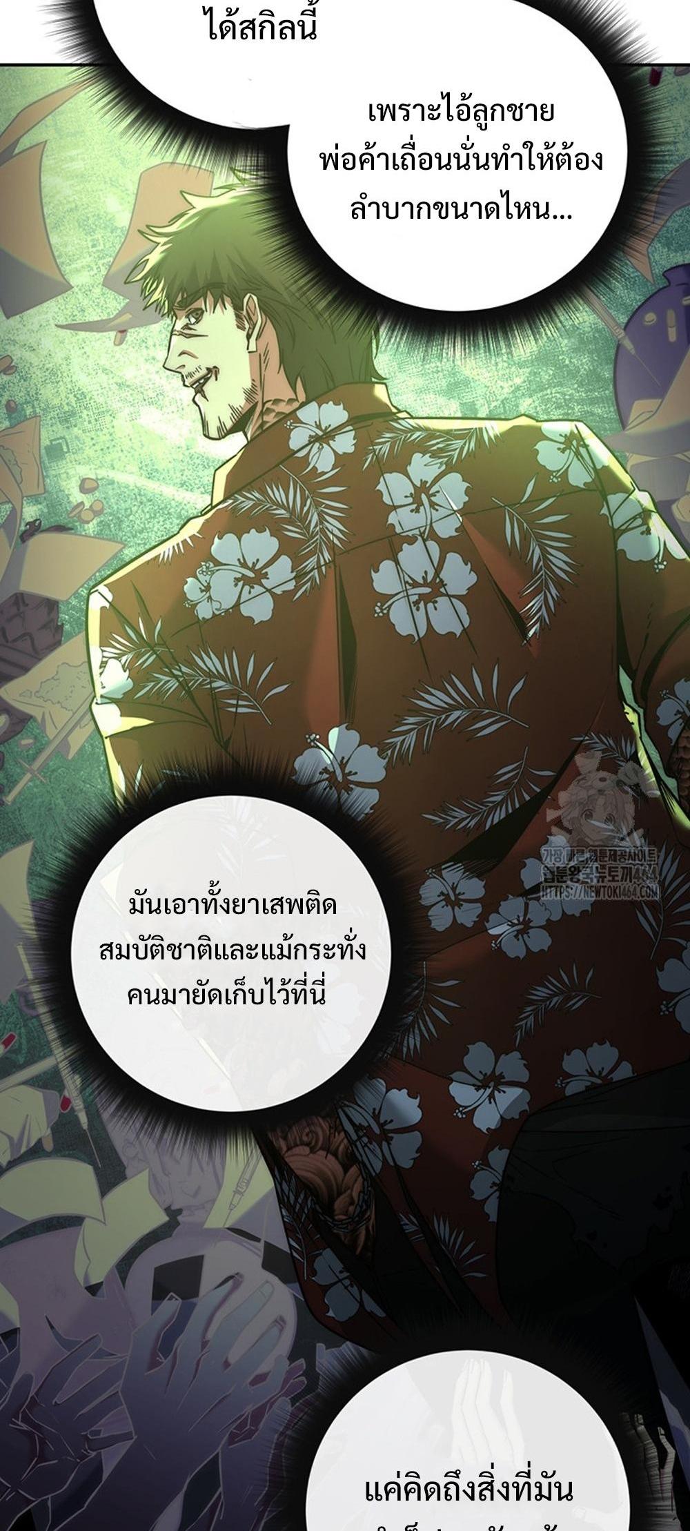 Return of the Sword God-Rank Civil Servant แปลไทย