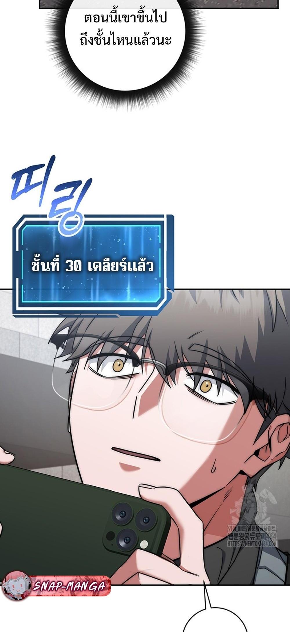 Return of the Sword God-Rank Civil Servant แปลไทย