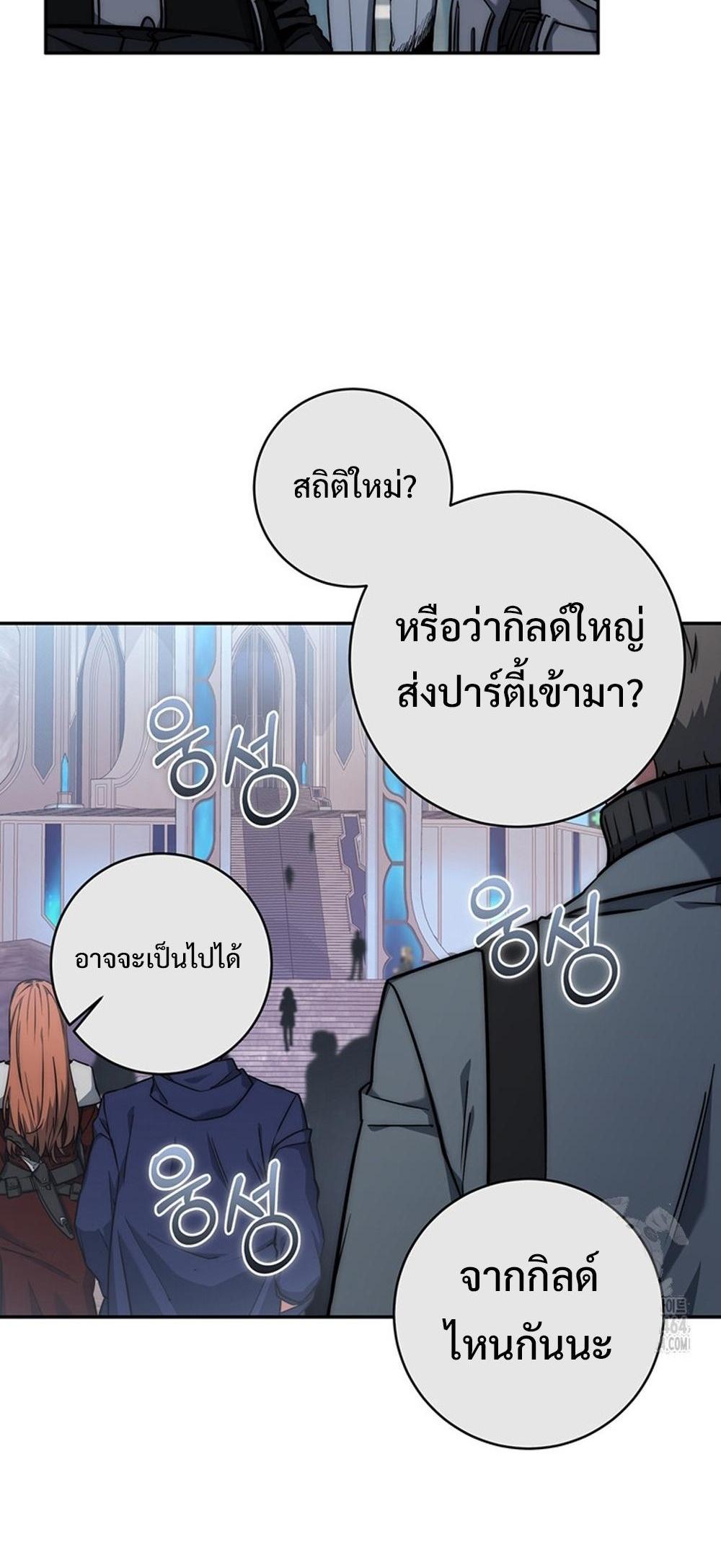 Return of the Sword God-Rank Civil Servant แปลไทย