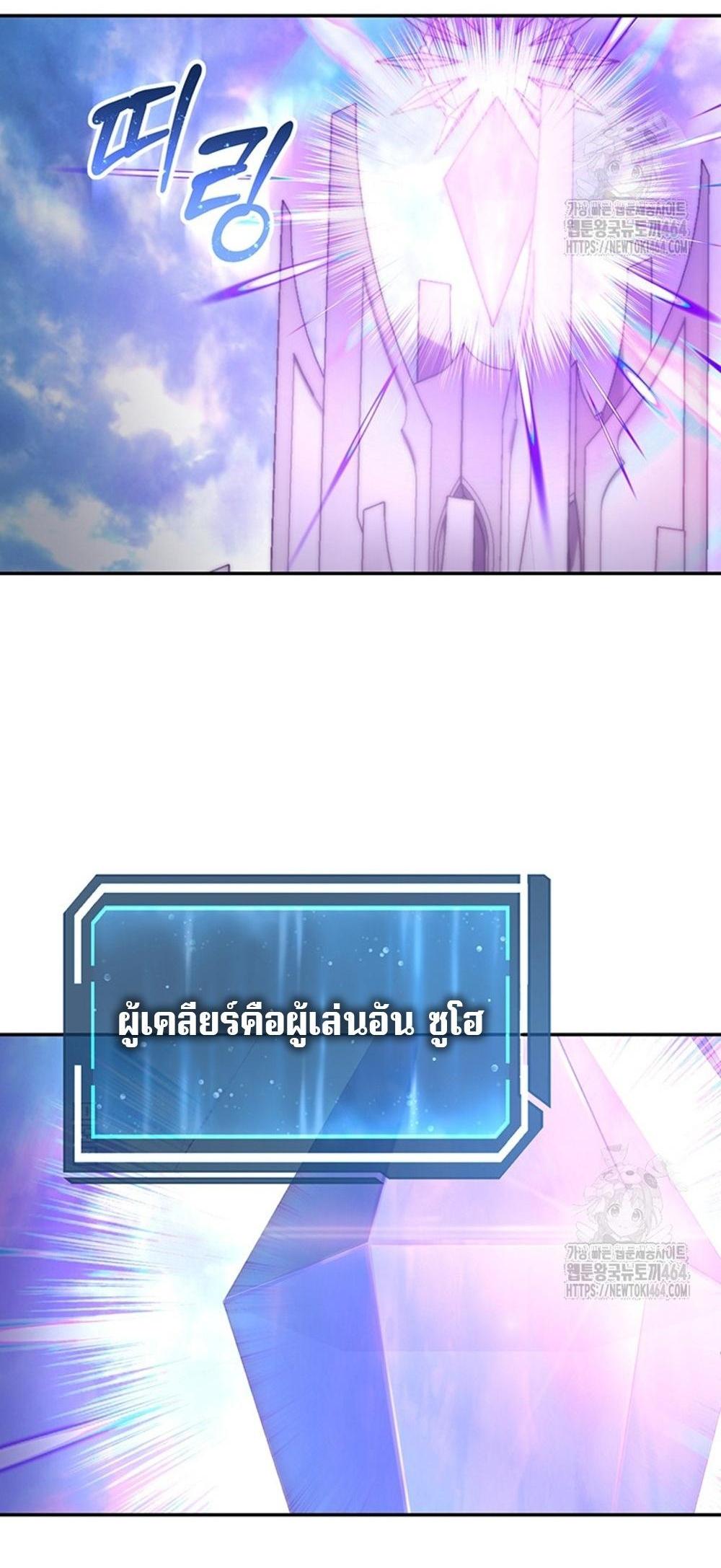 Return of the Sword God-Rank Civil Servant แปลไทย