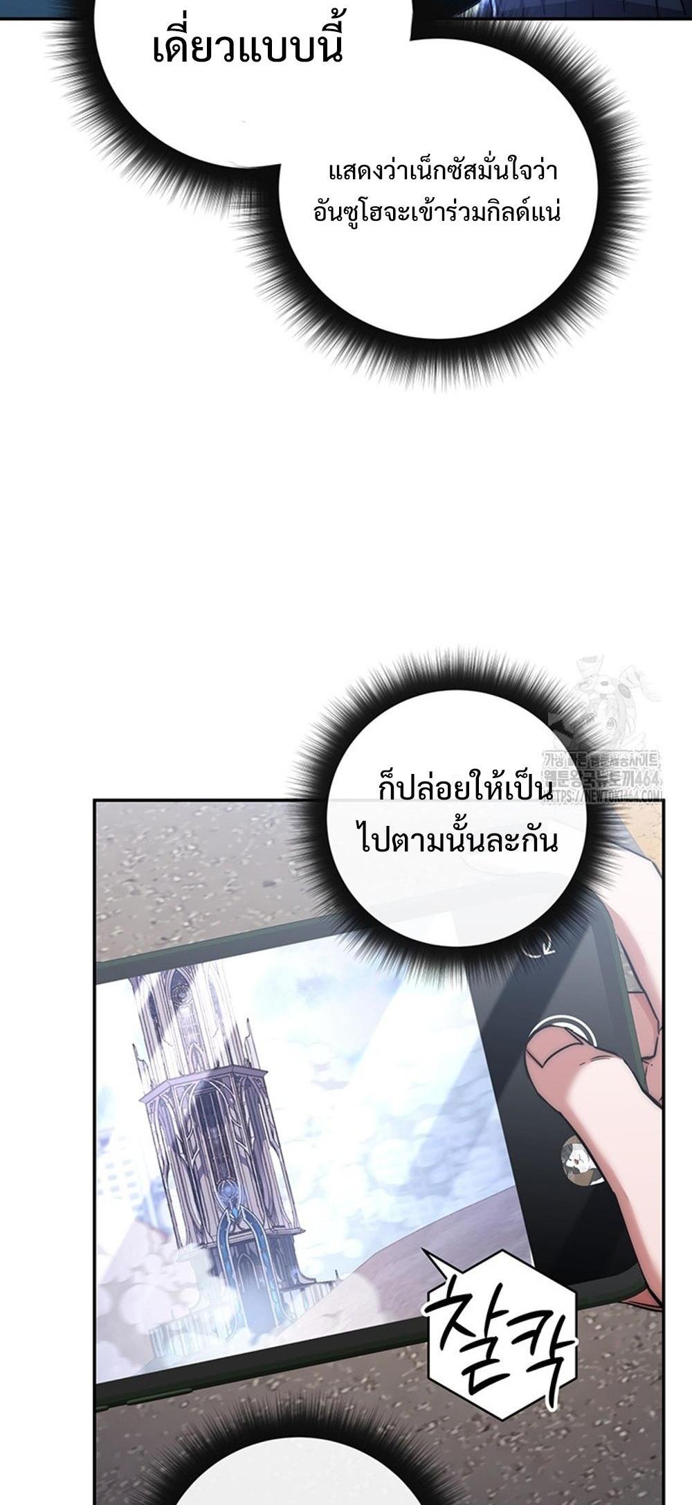 Return of the Sword God-Rank Civil Servant แปลไทย