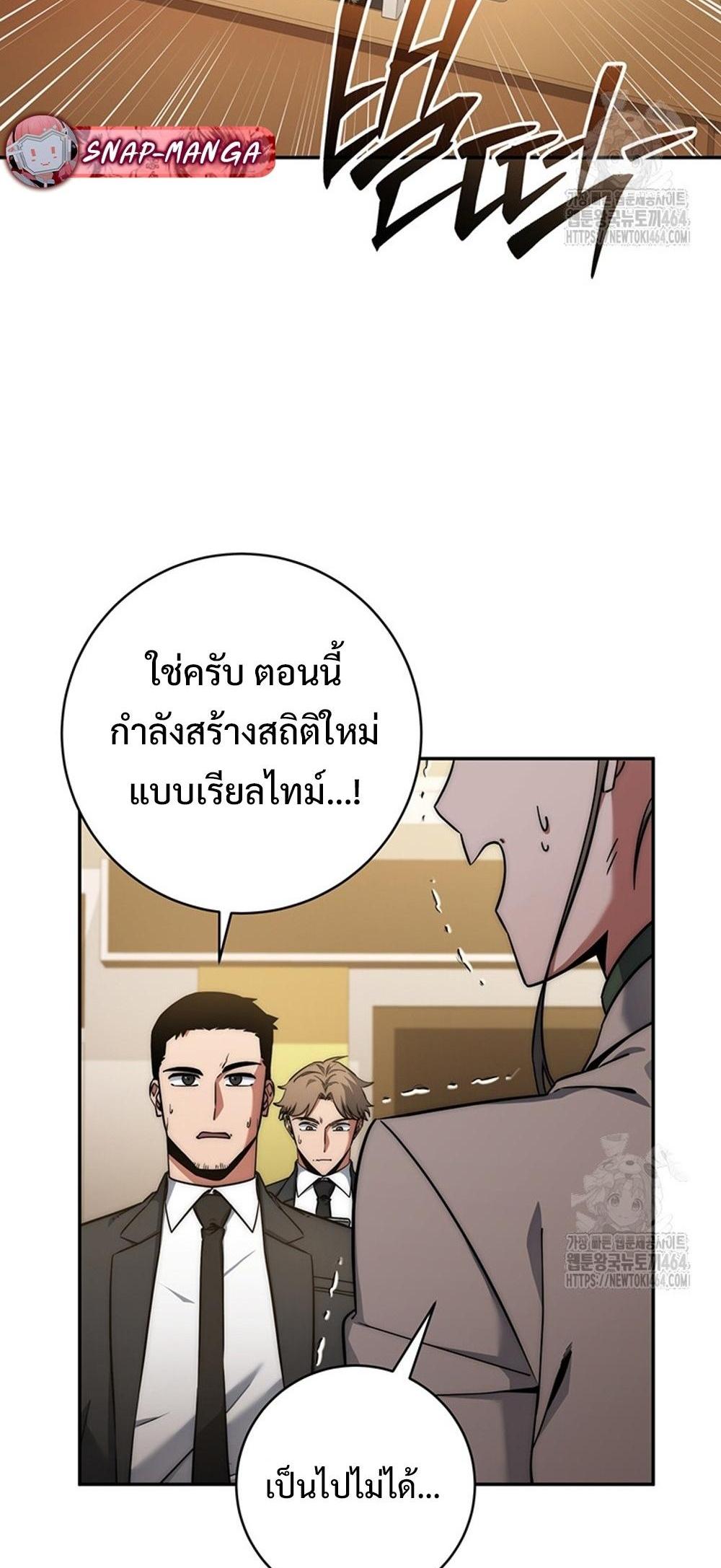 Return of the Sword God-Rank Civil Servant แปลไทย