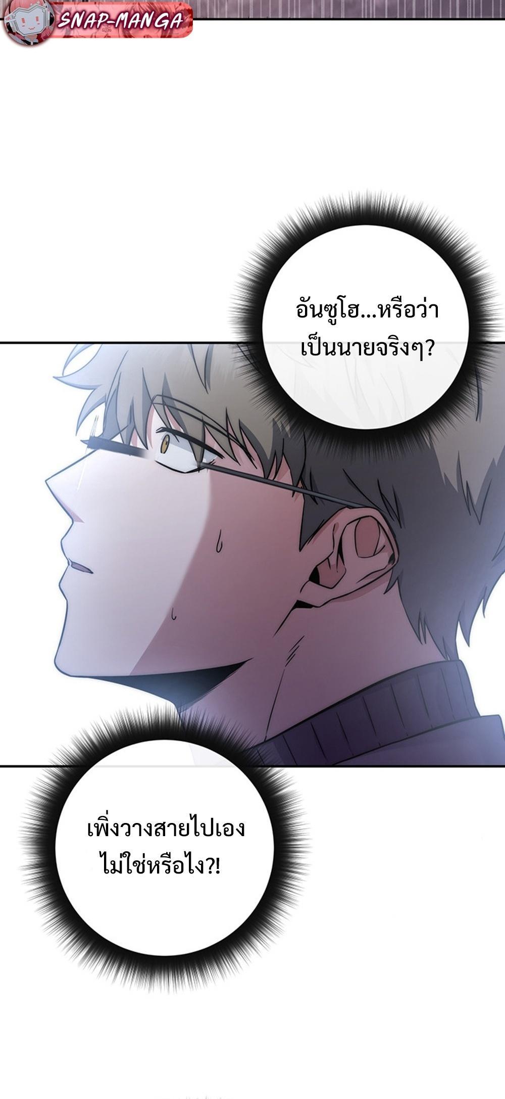 Return of the Sword God-Rank Civil Servant แปลไทย