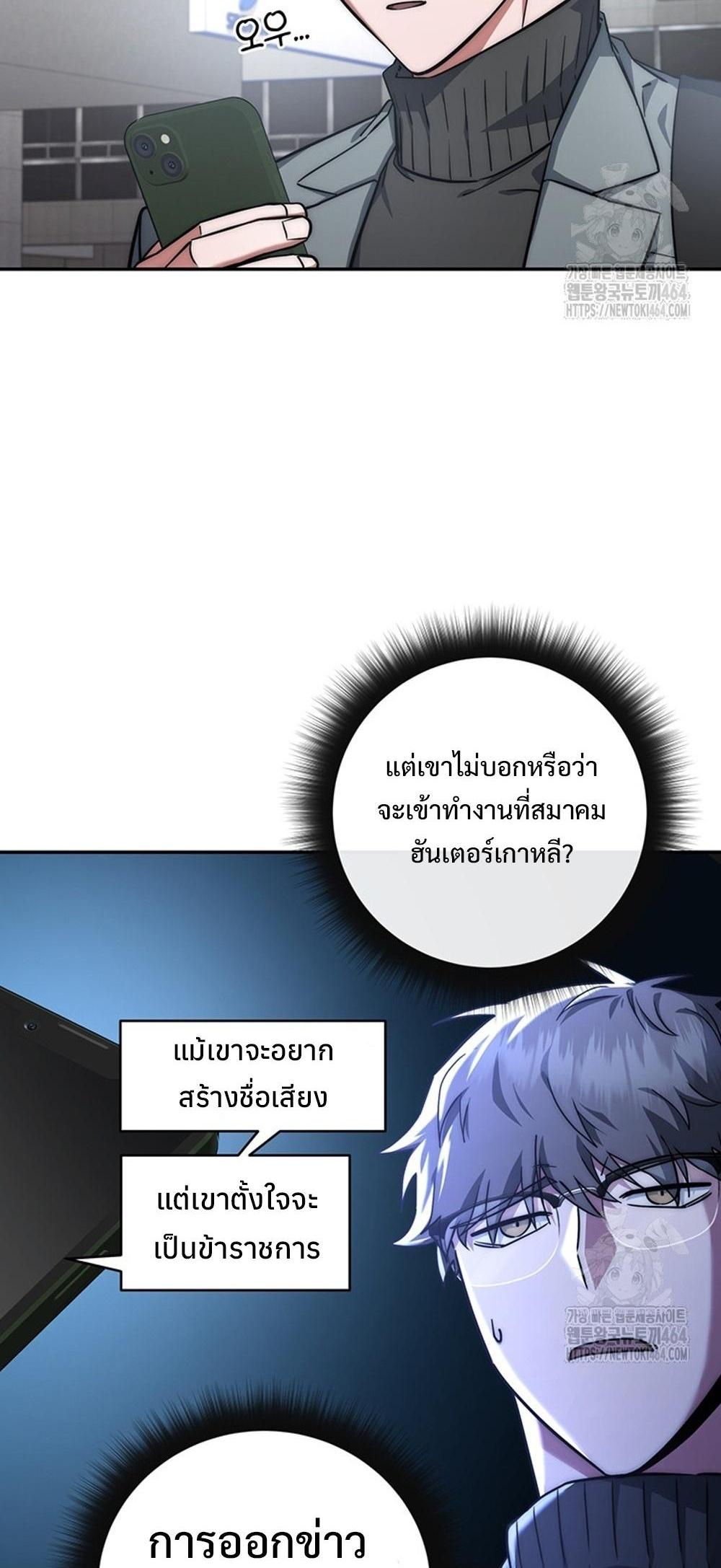 Return of the Sword God-Rank Civil Servant แปลไทย