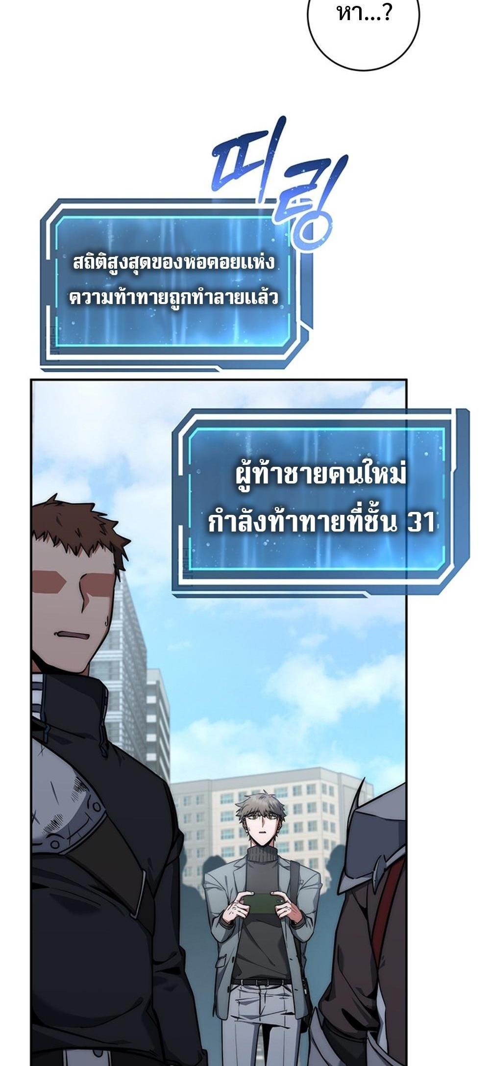 Return of the Sword God-Rank Civil Servant แปลไทย